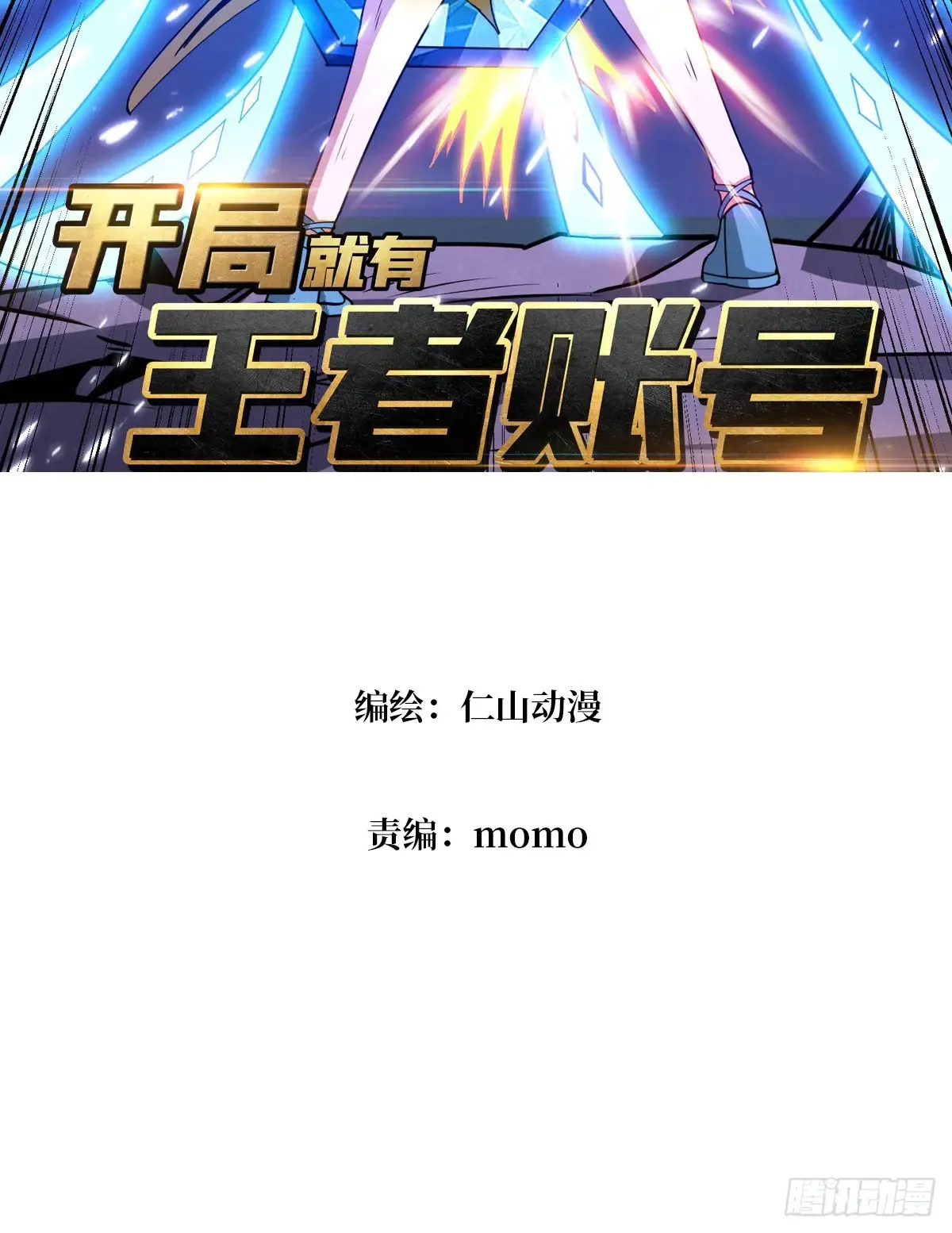 清醒与偏执2