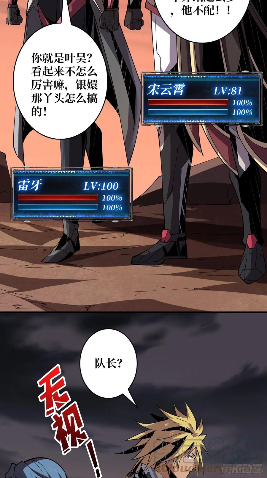 被隐藏的真相18