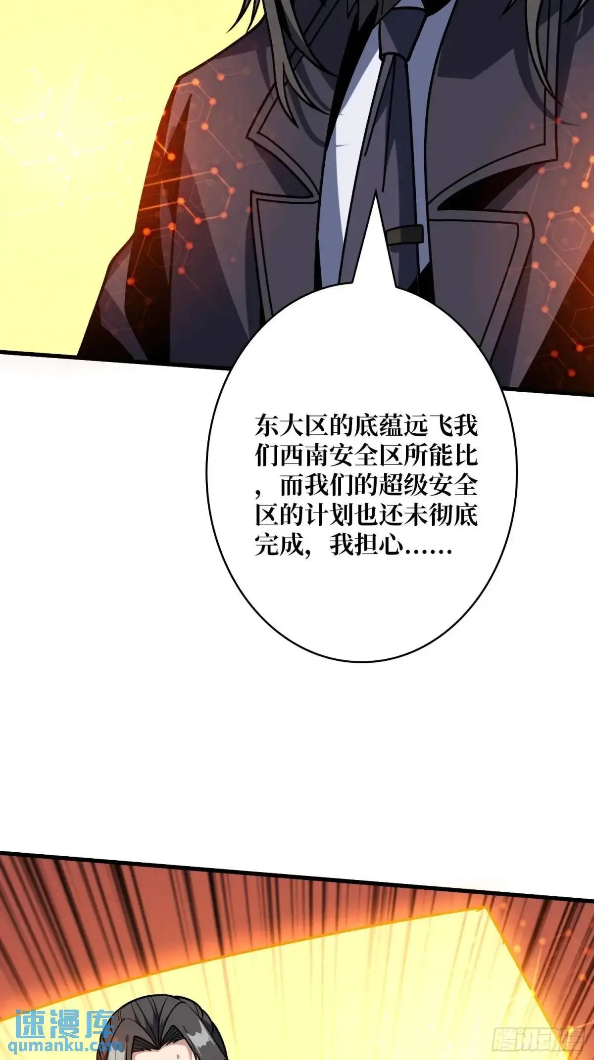 决裂52