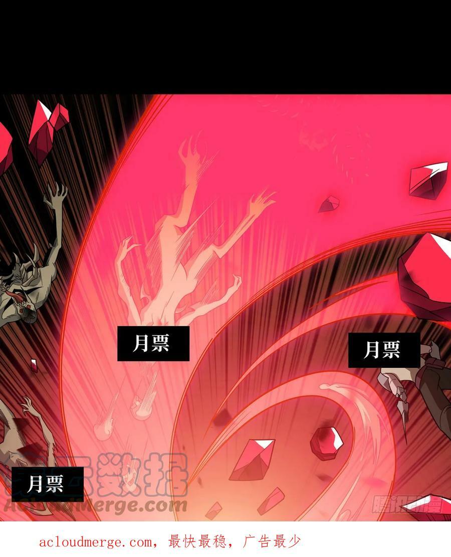 恶魔之眼54