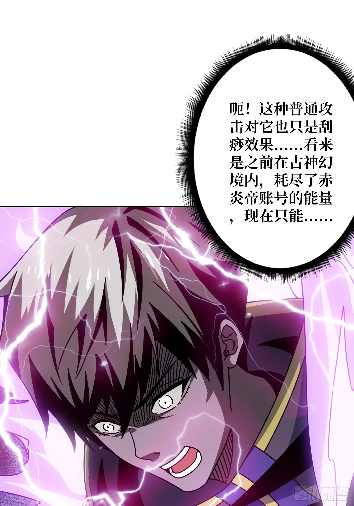 古神的弱点14