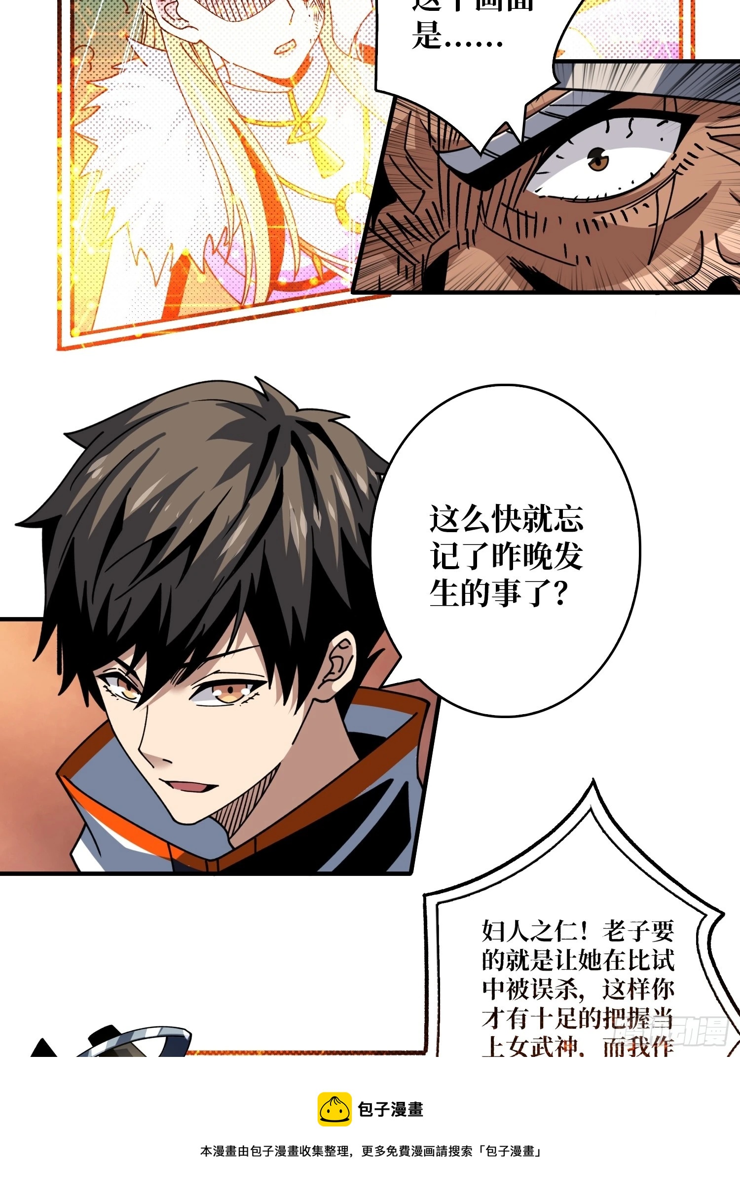 公开处刑49