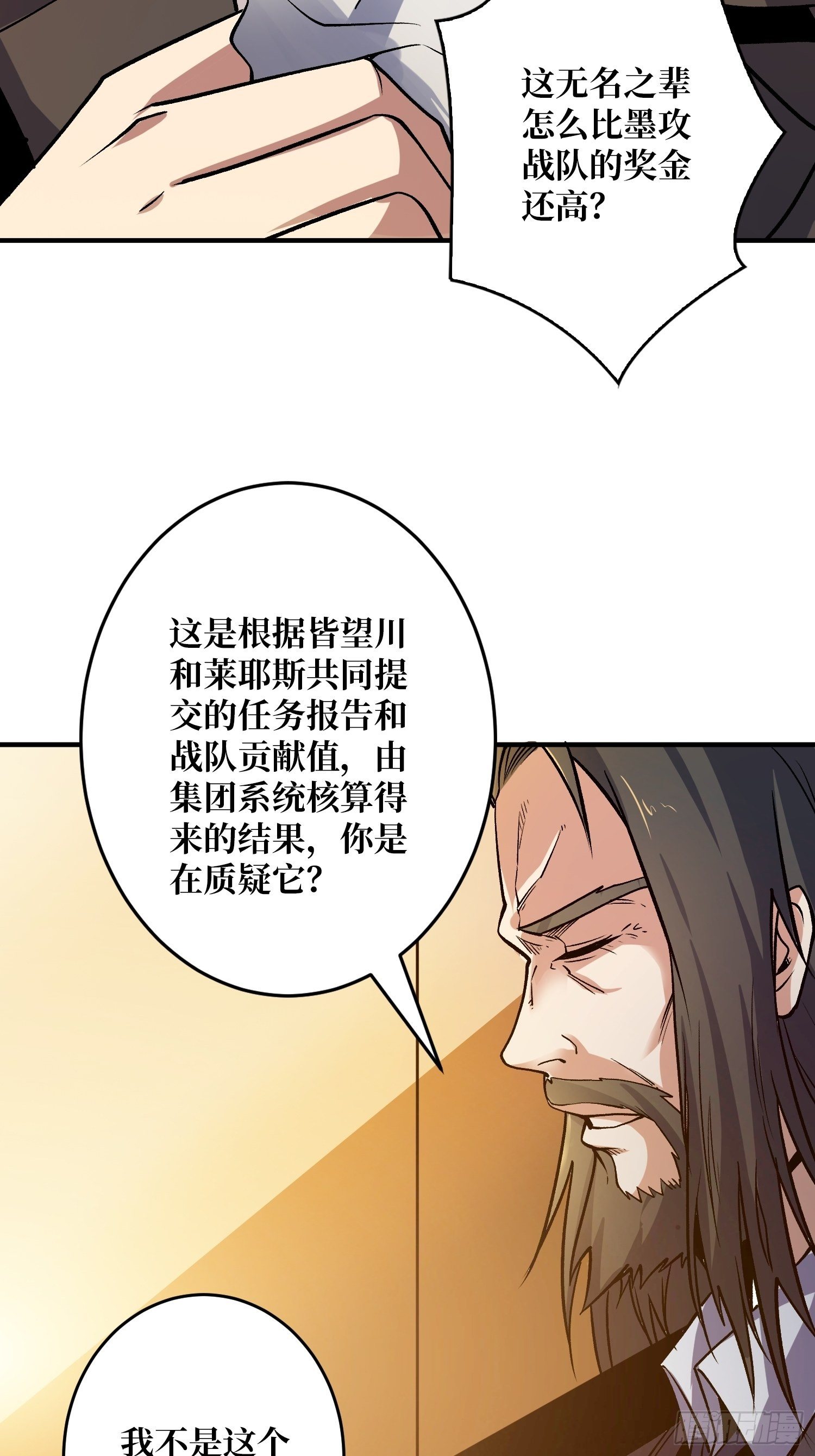 钢铁直男的思维模式38