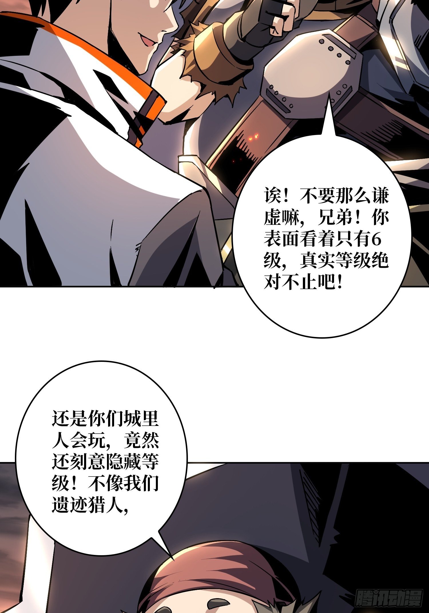 逼我氪金？40