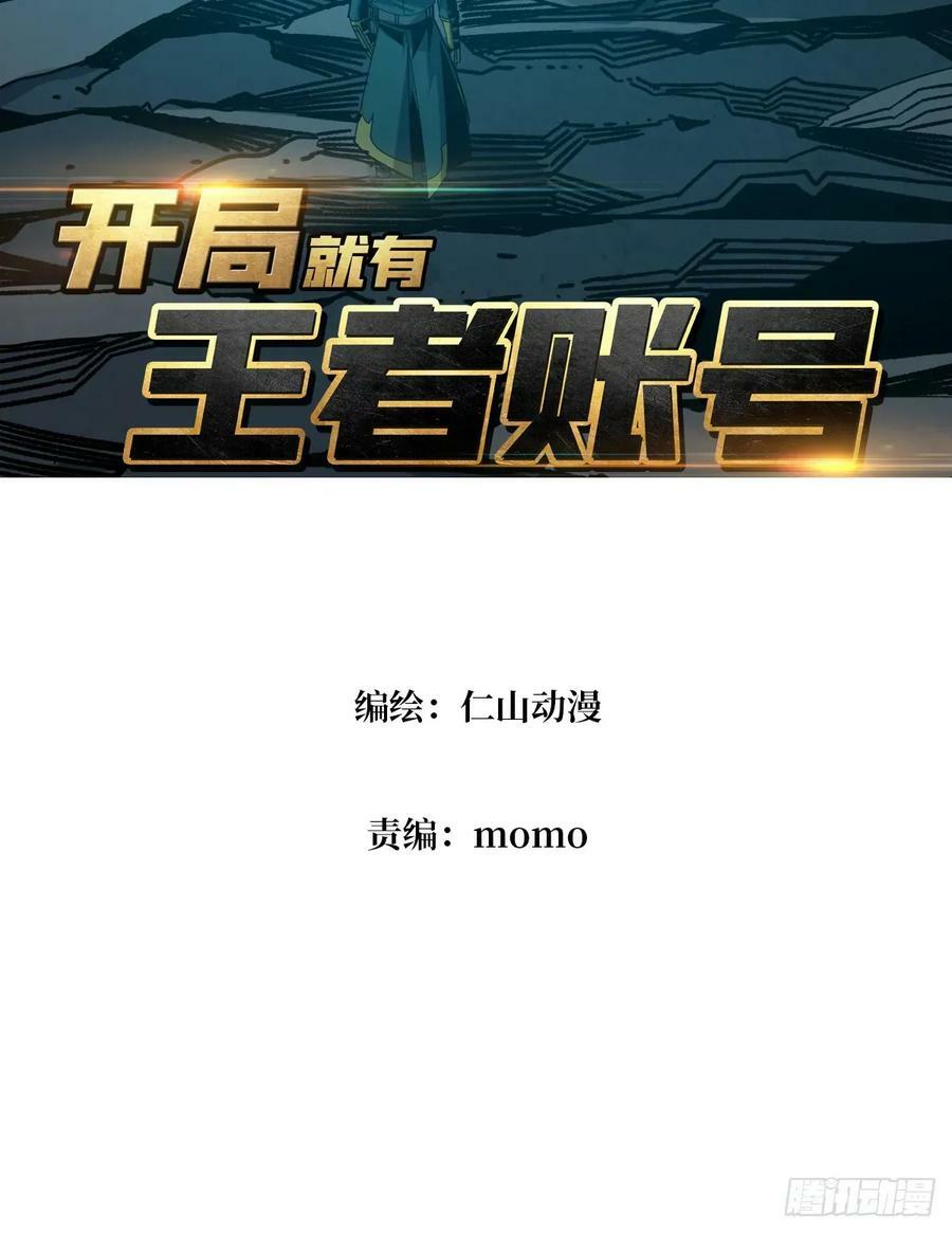 王者不歇2