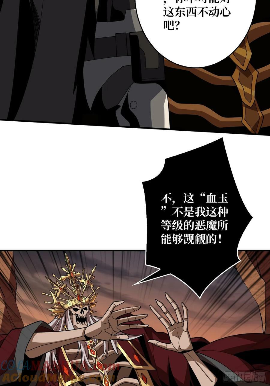恶魔之王9