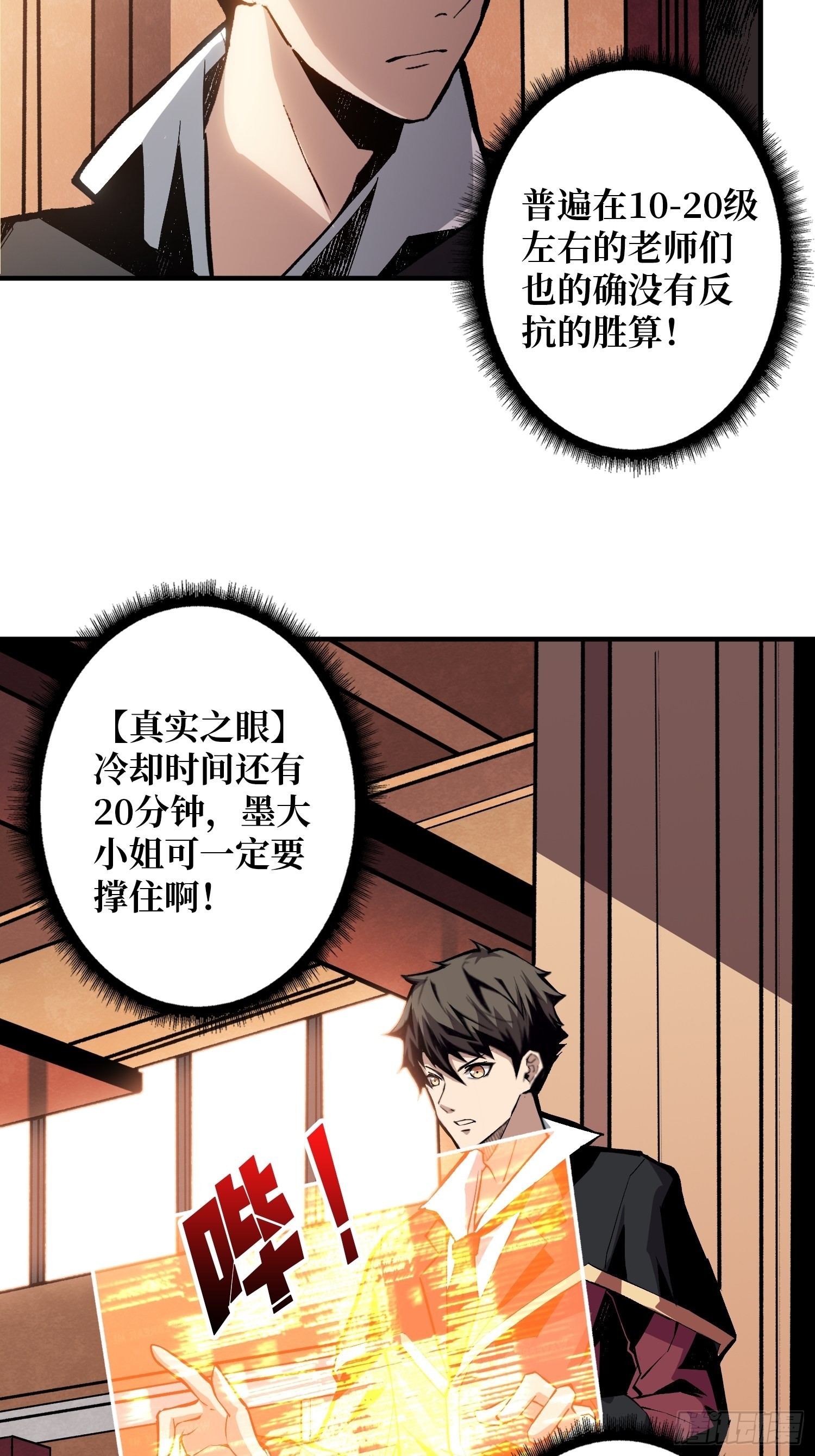 善恶一念间14