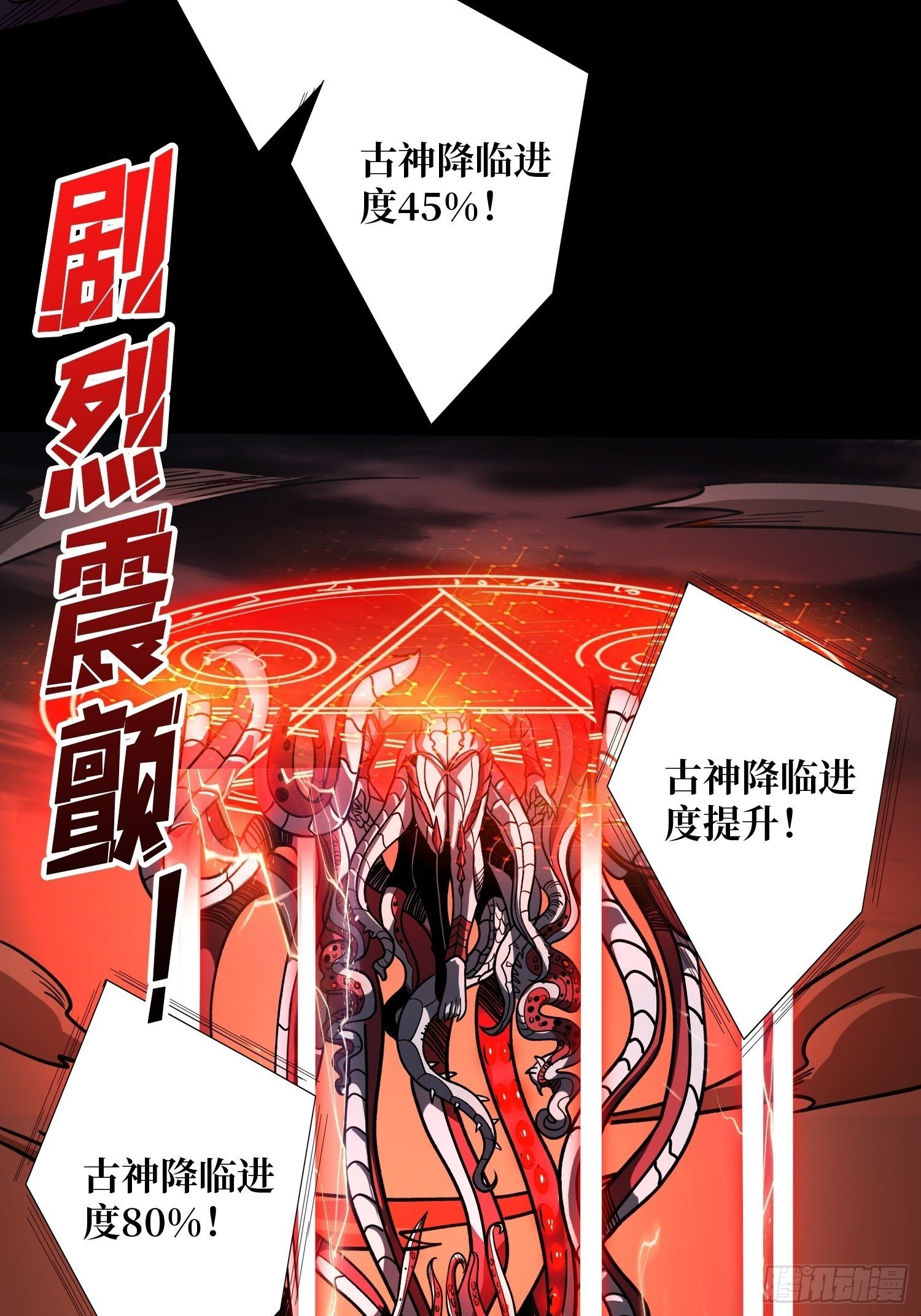 机械降神23