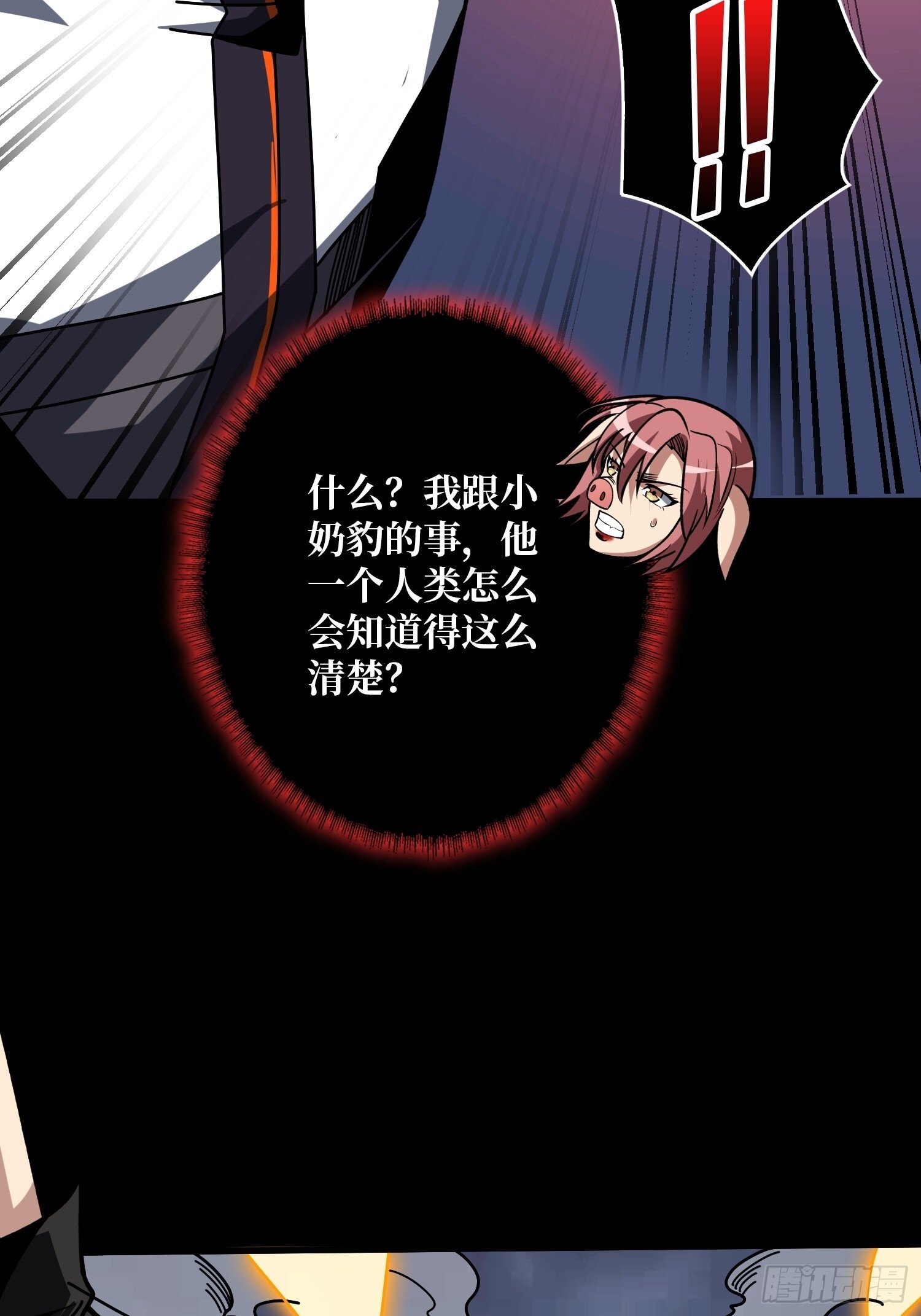 撕逼大战28