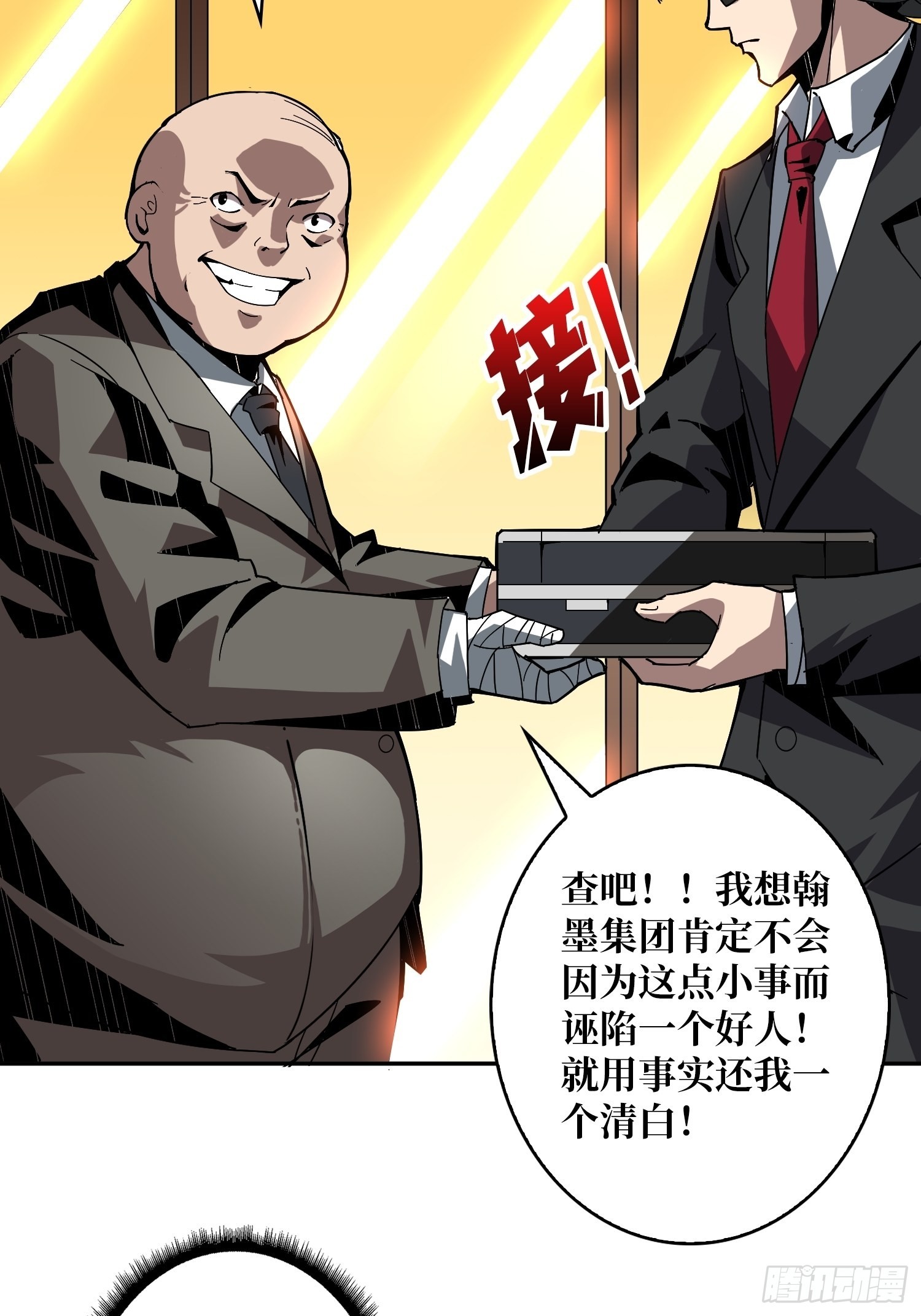 完美伪装？42