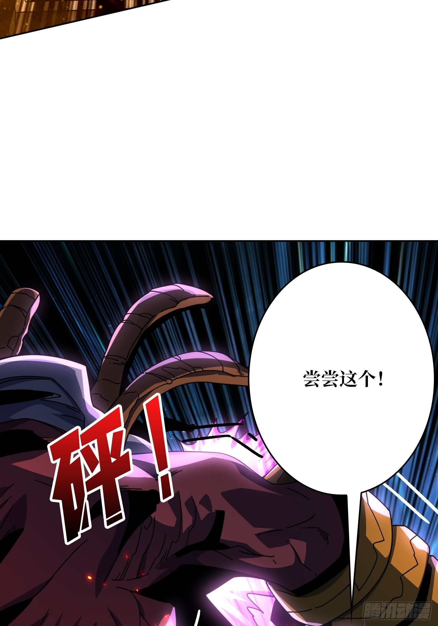 古神的弱点12