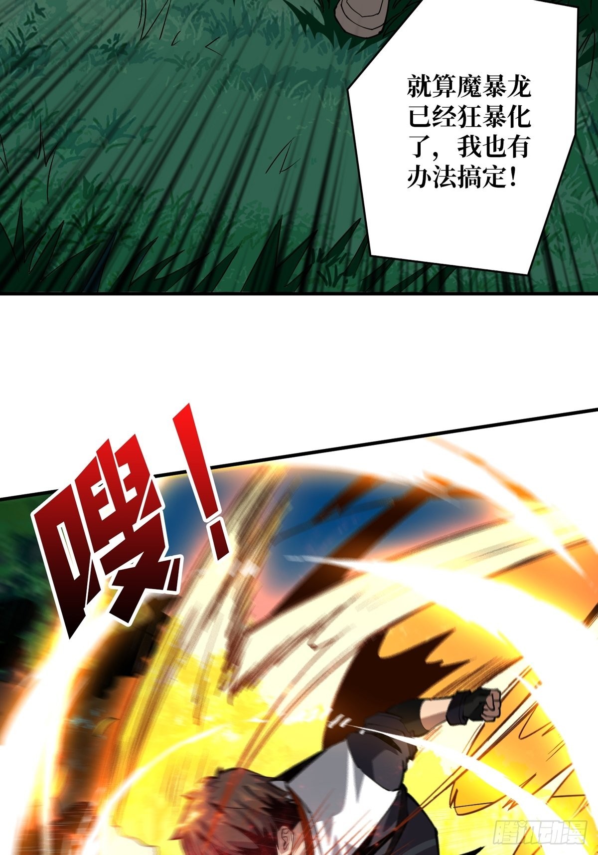 爱与魔法29