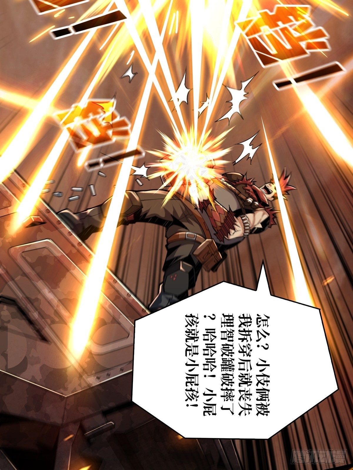 孤注一掷54