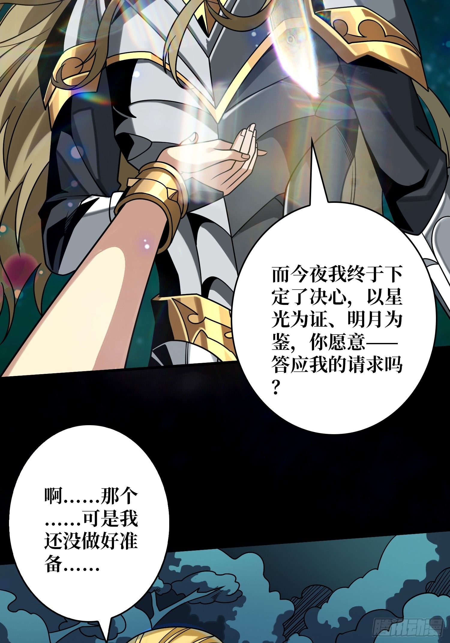 众神黄昏15