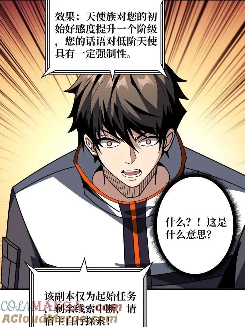 第453话 天使的秘密16