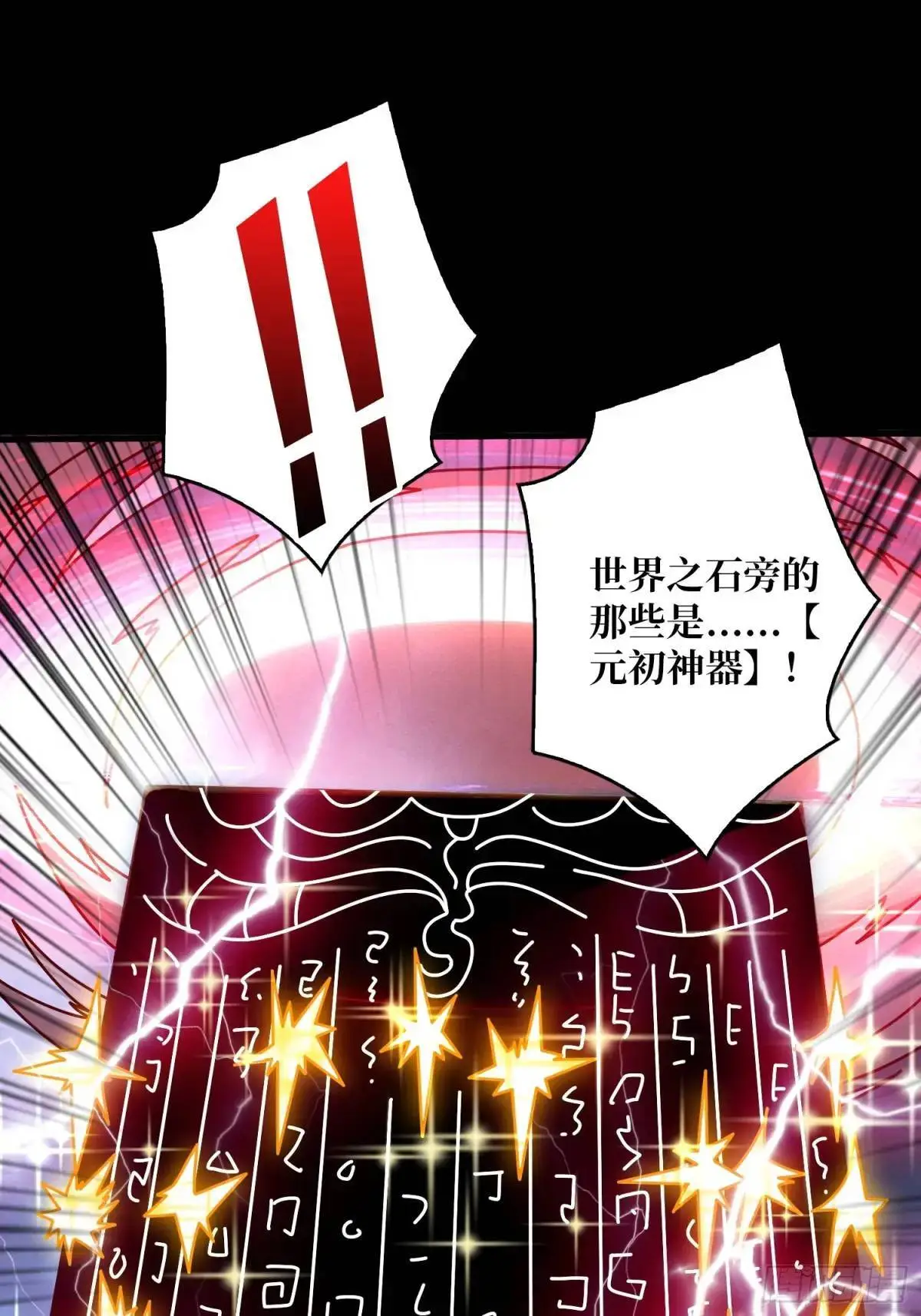 命运之骰3