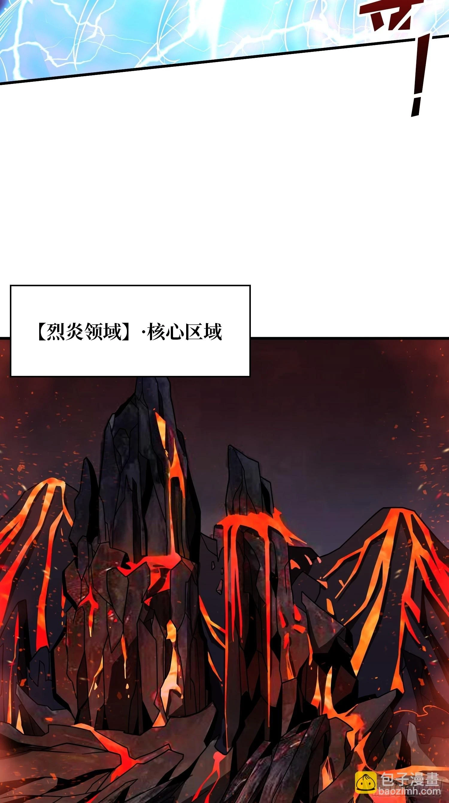 烈炎领域46