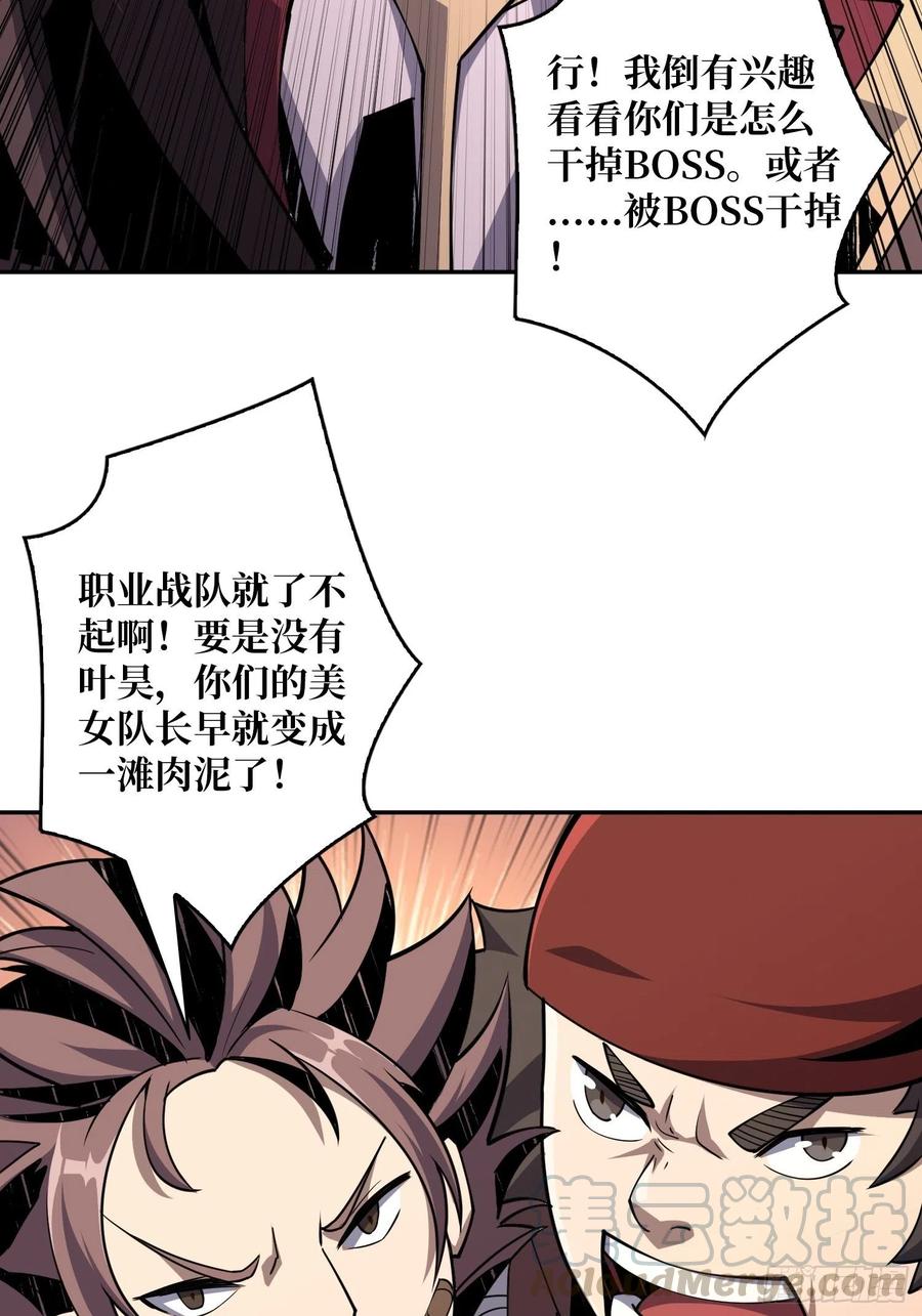 BOSS就是个弟弟27