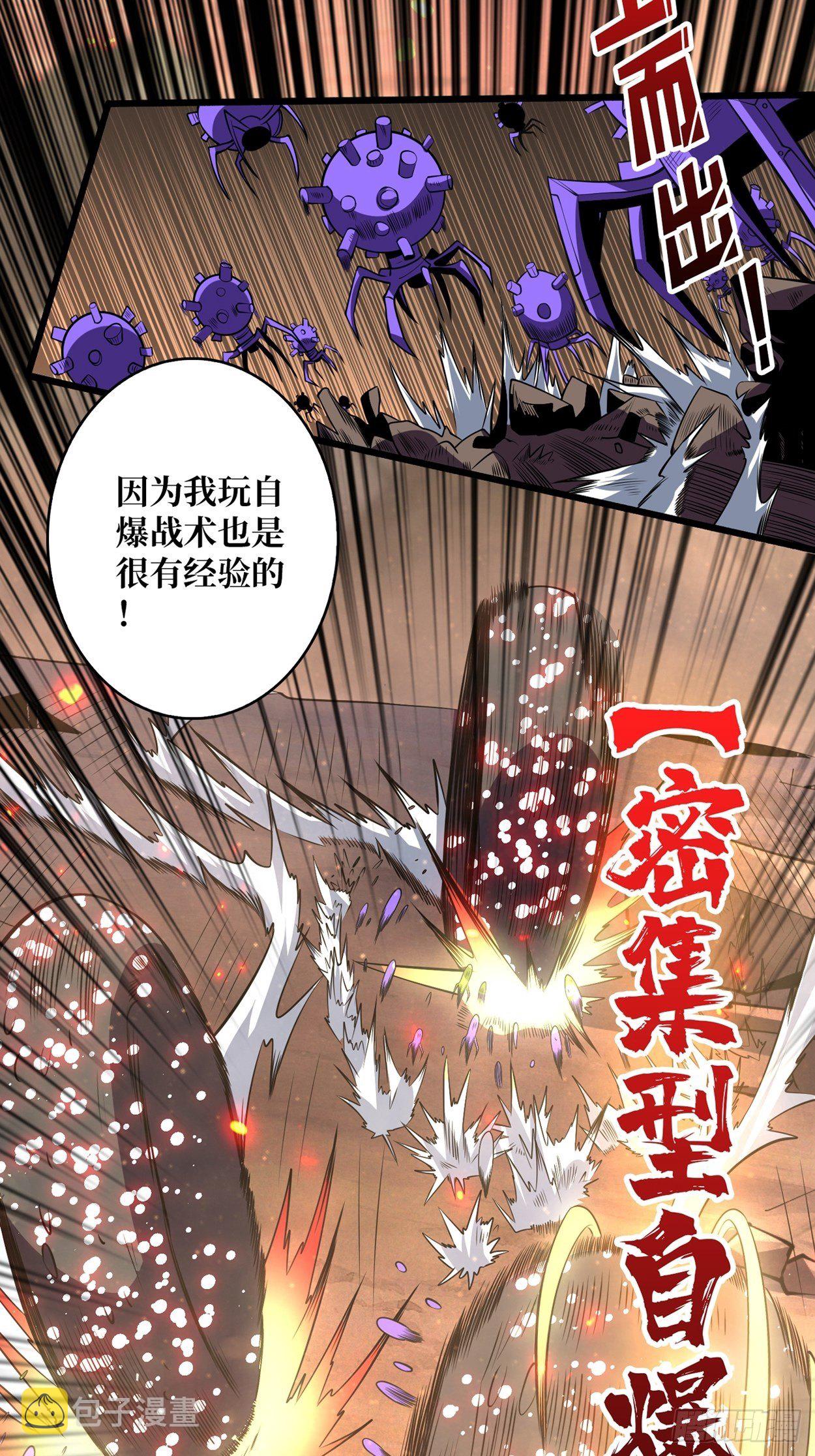 绞杀者23