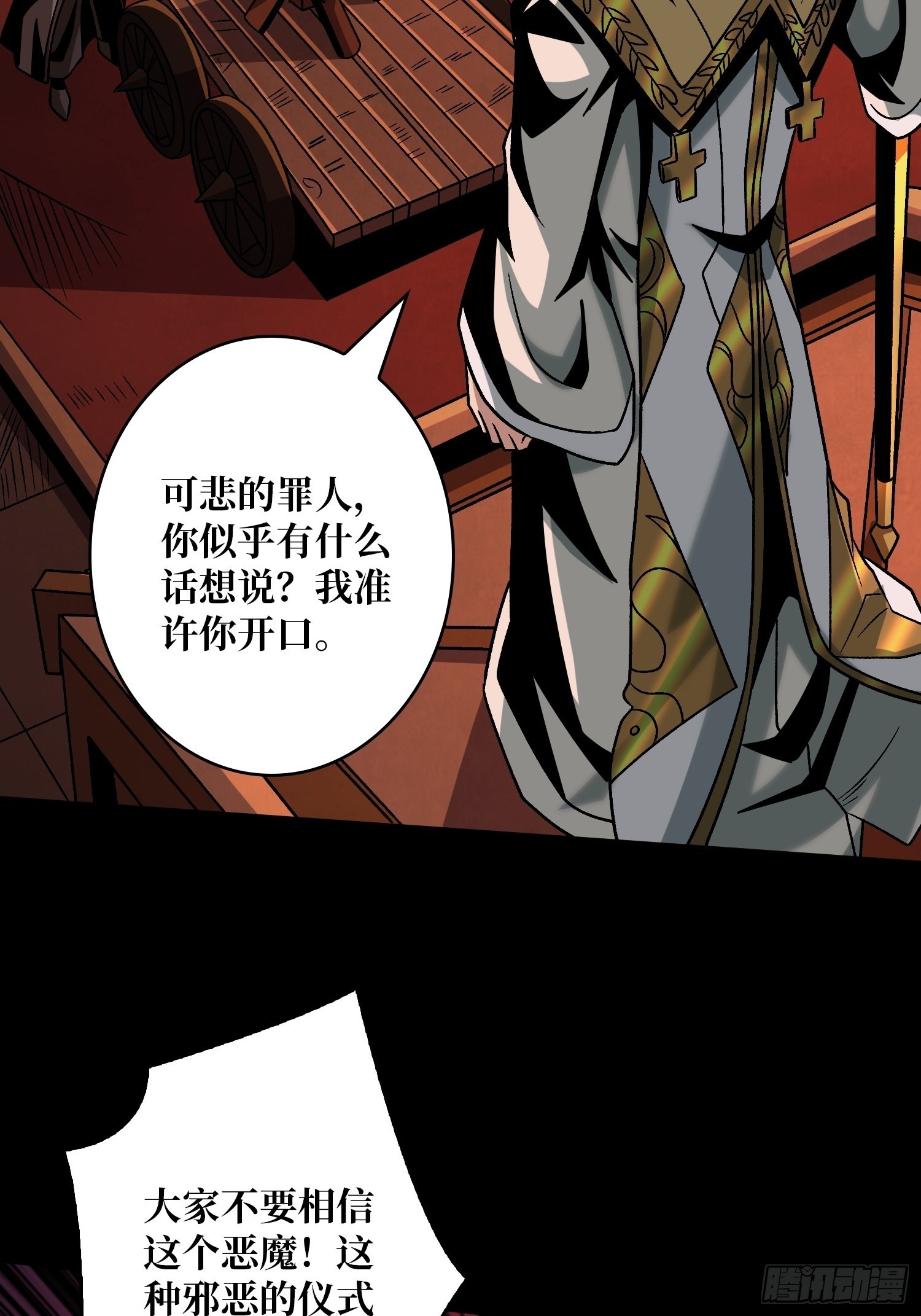 血之献祭18