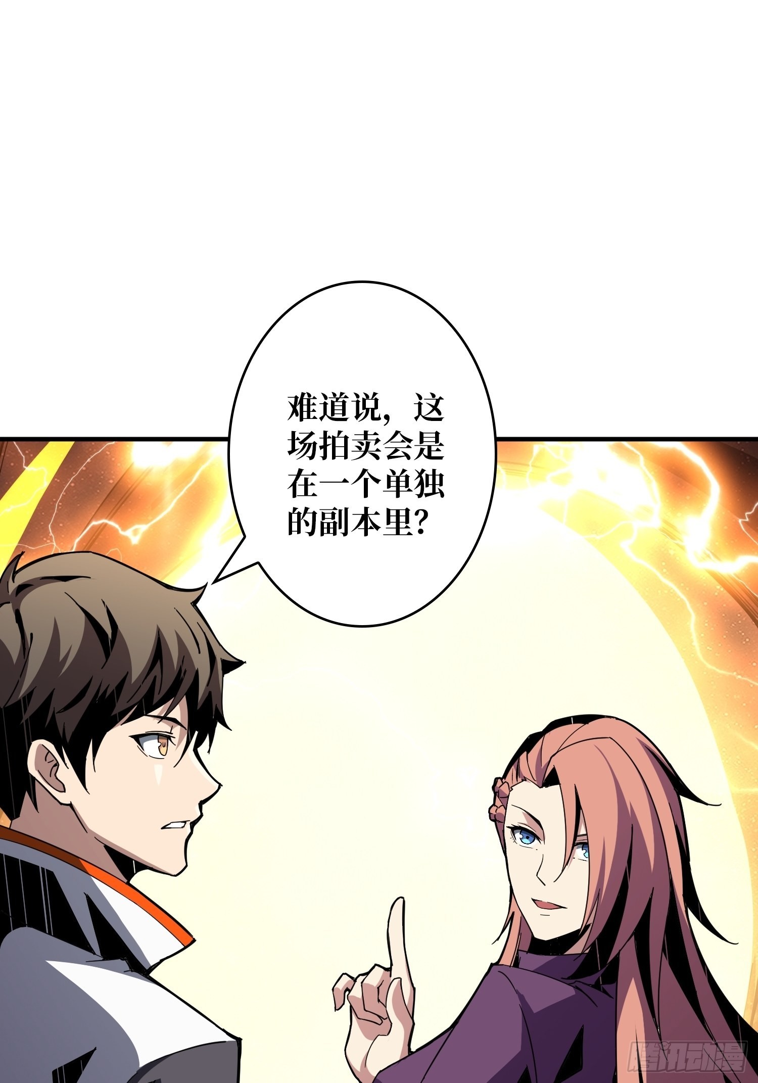 旧世君临会53
