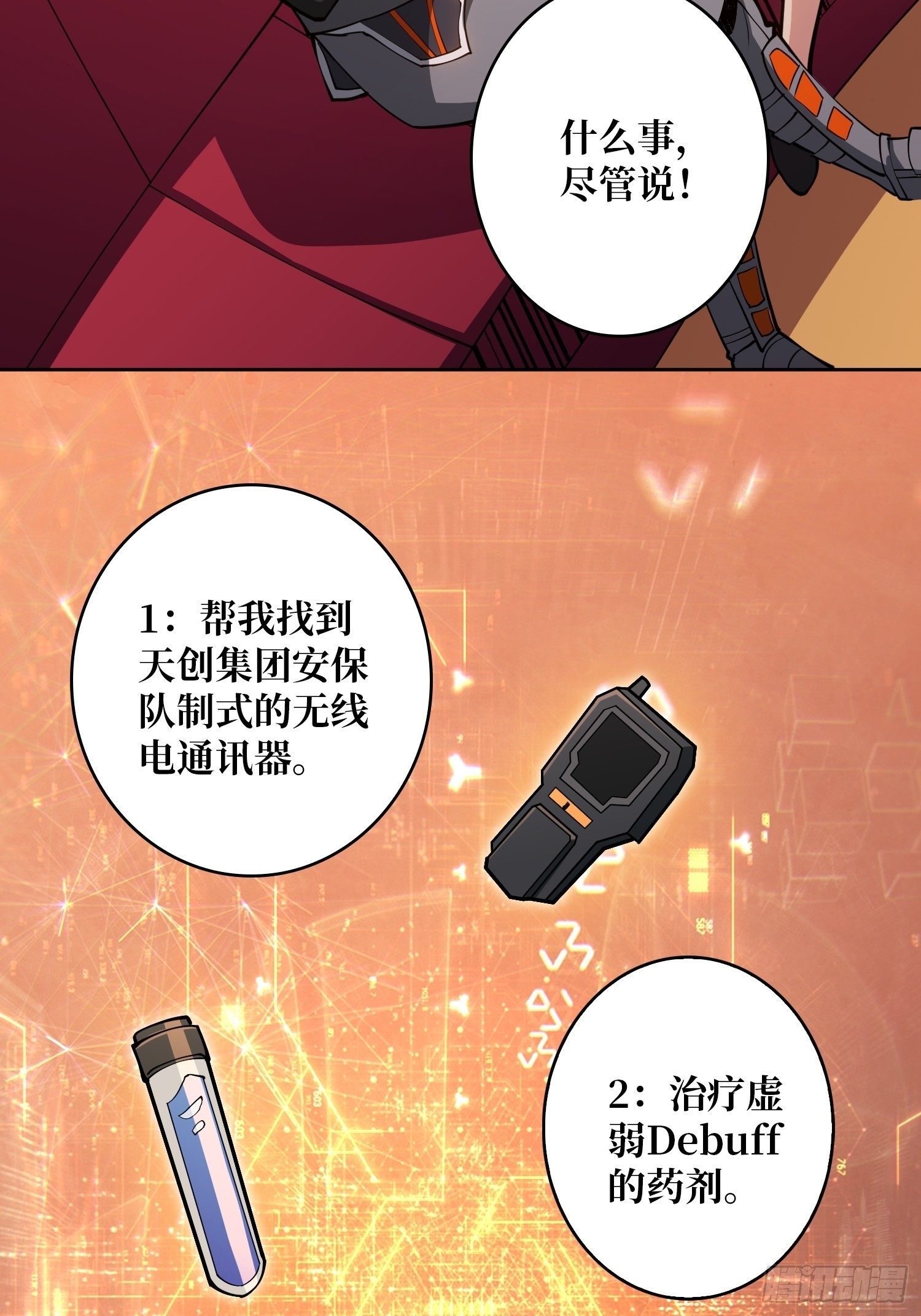 破产危机28