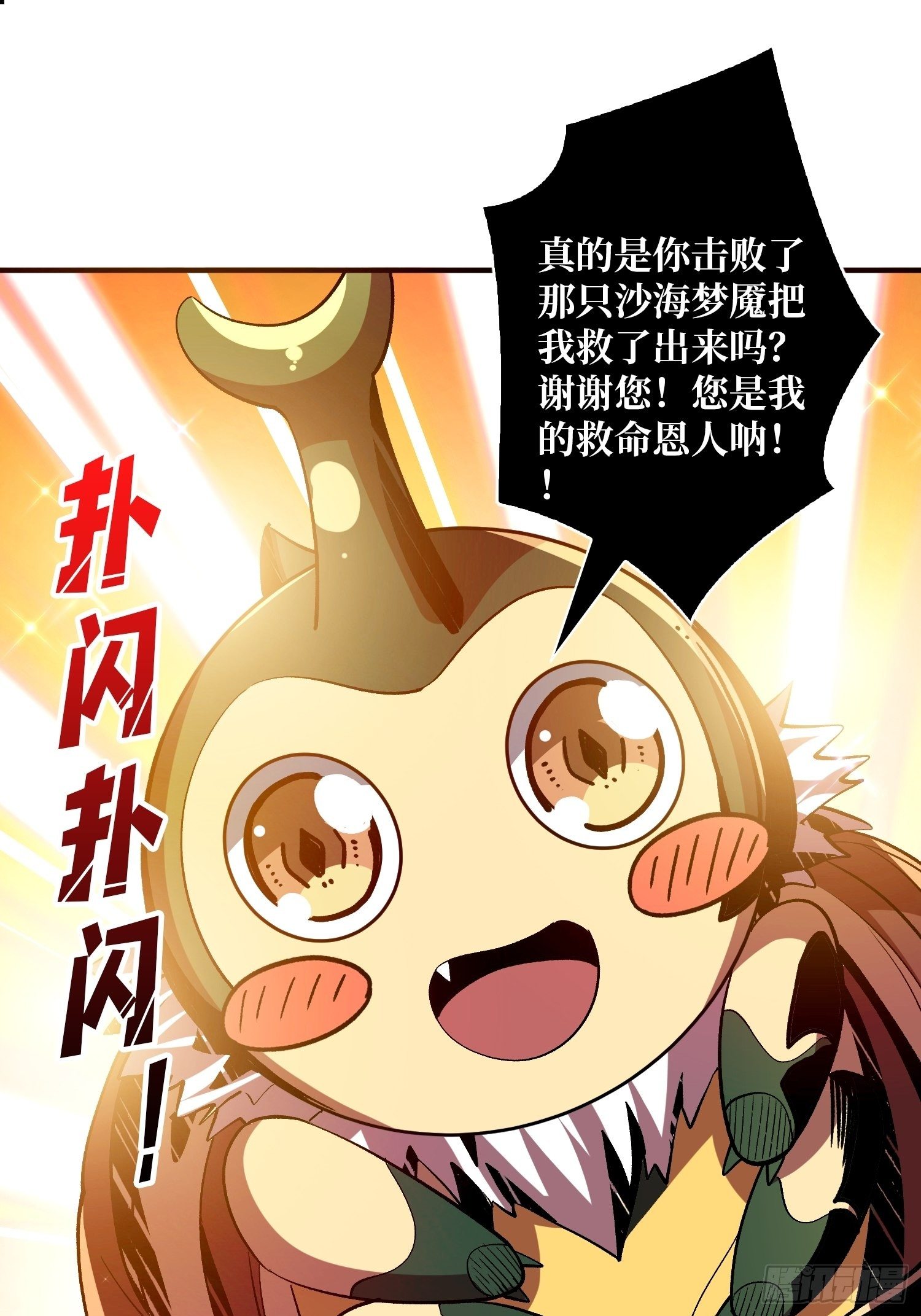吐出一个小可爱30