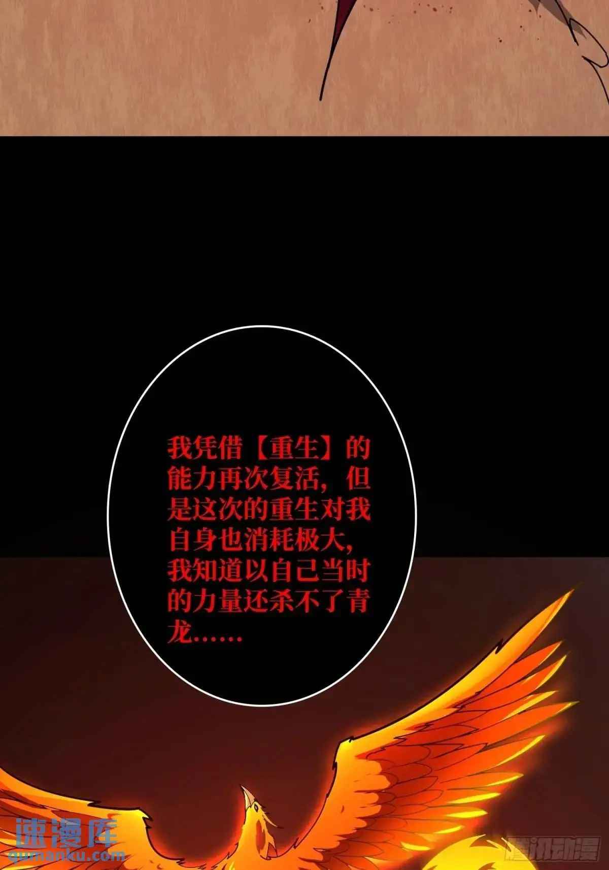 恒星之上的对决11