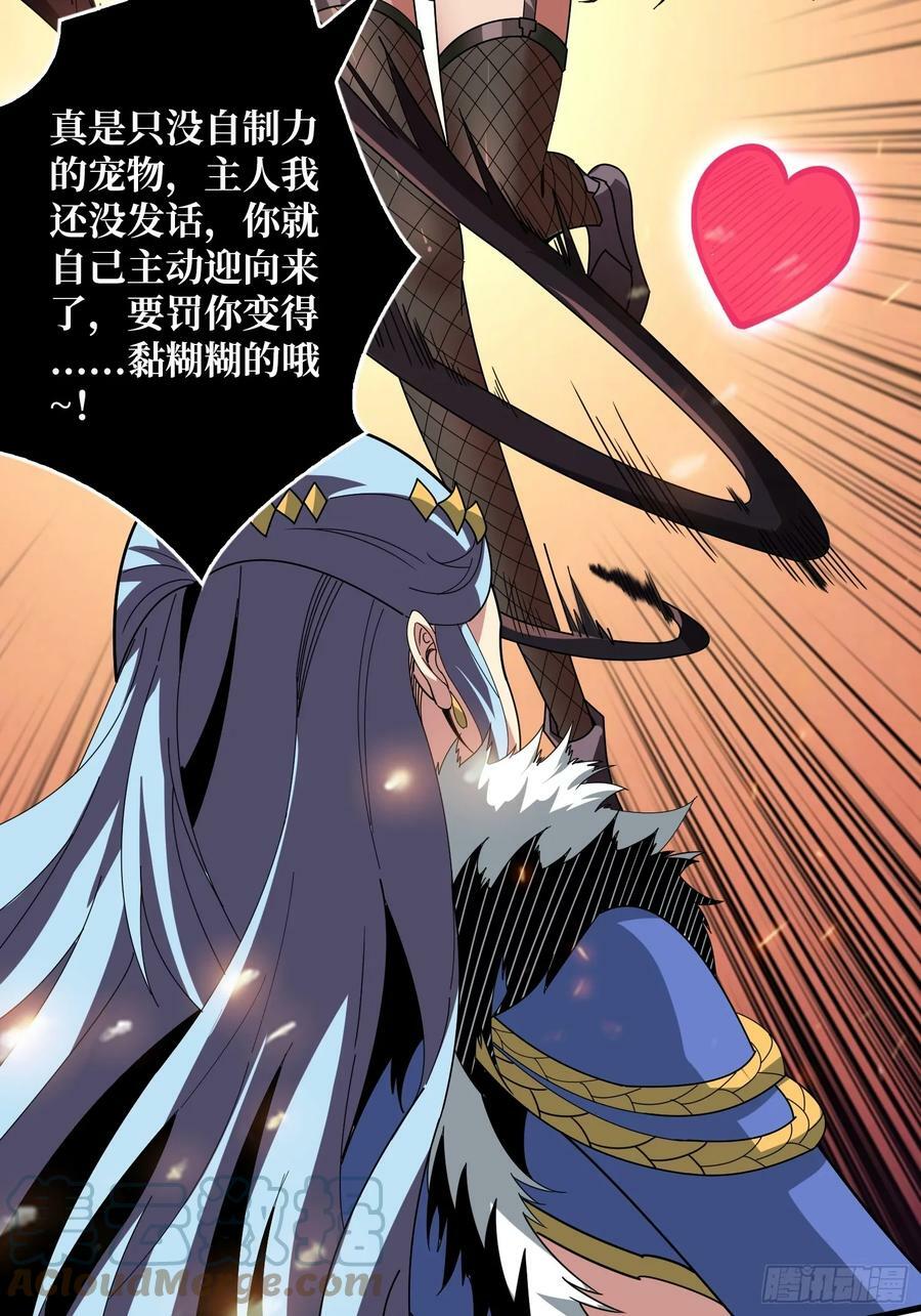 热身战魅魔39