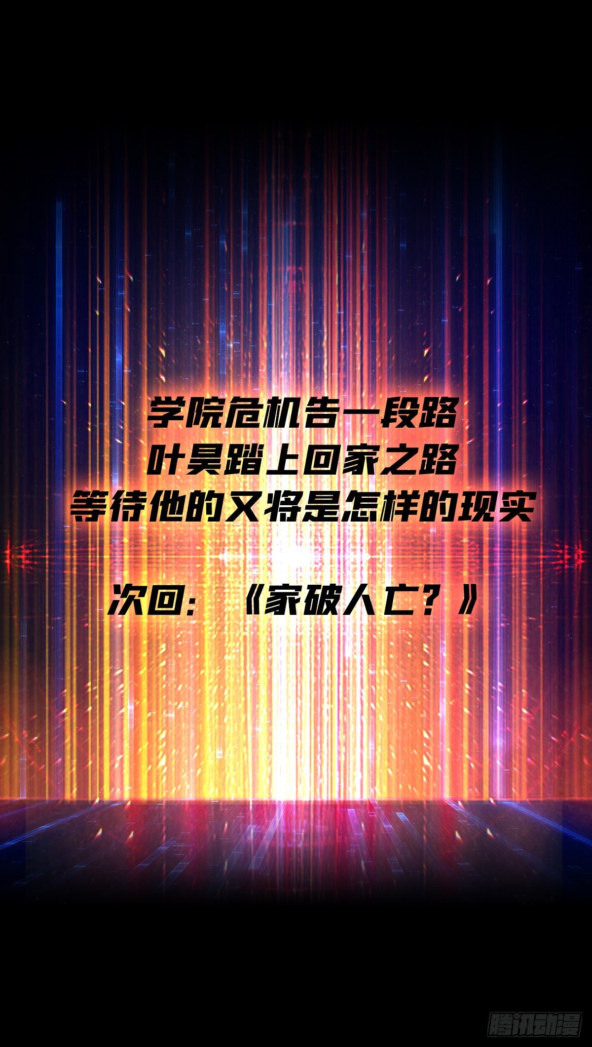 被干扰的求救声53