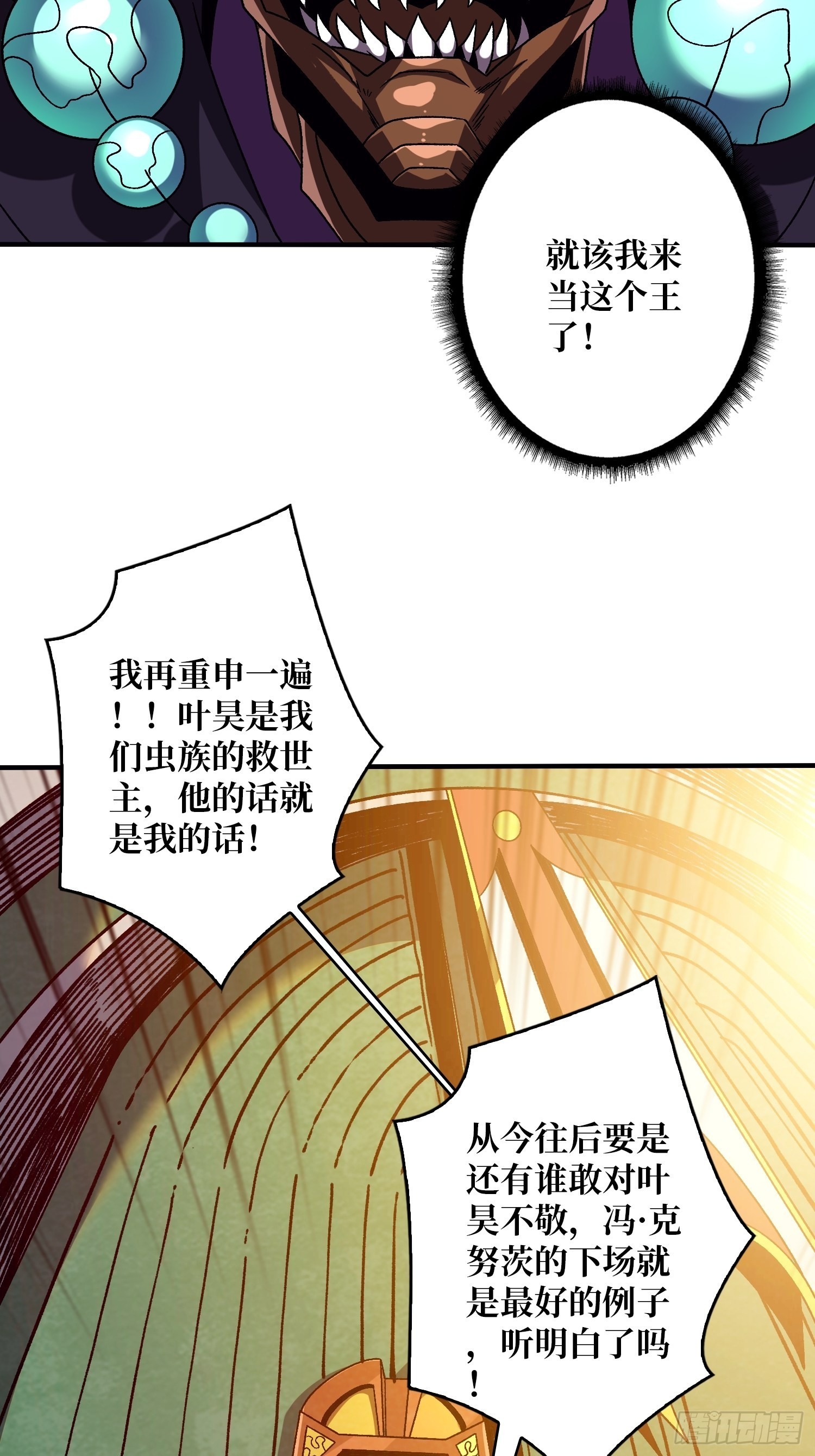 以德服虫！23