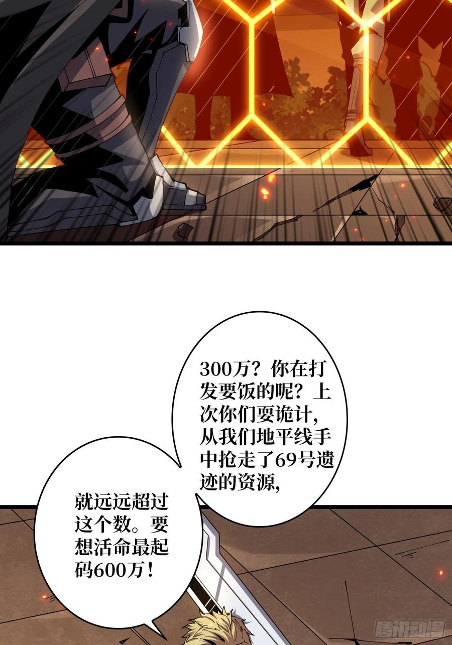 想活命，掏家底！7