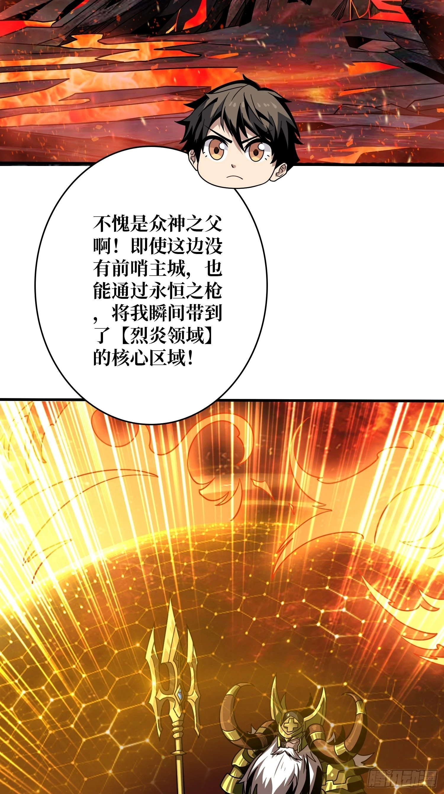 烈炎领域47