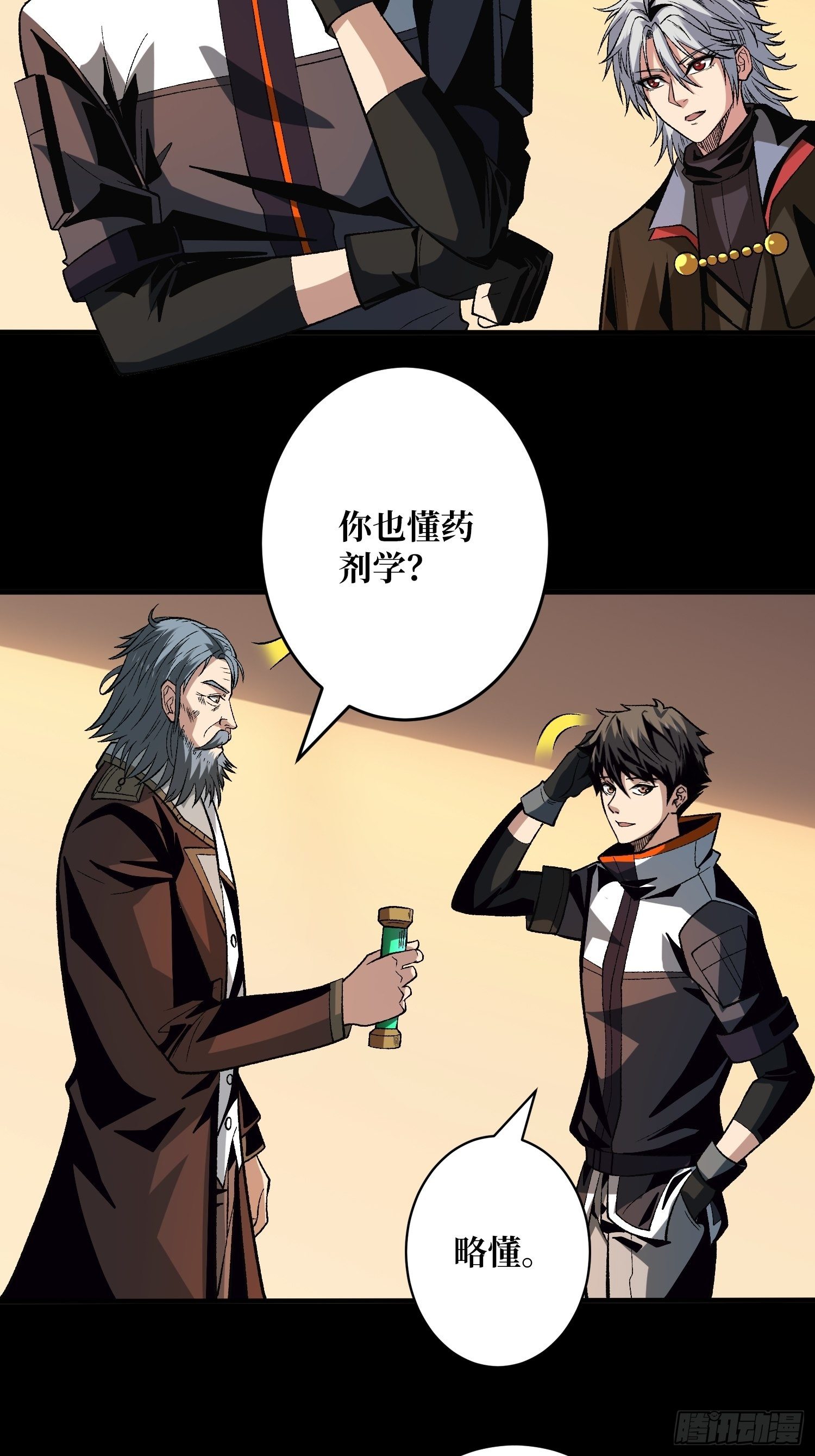 皇家药剂师18