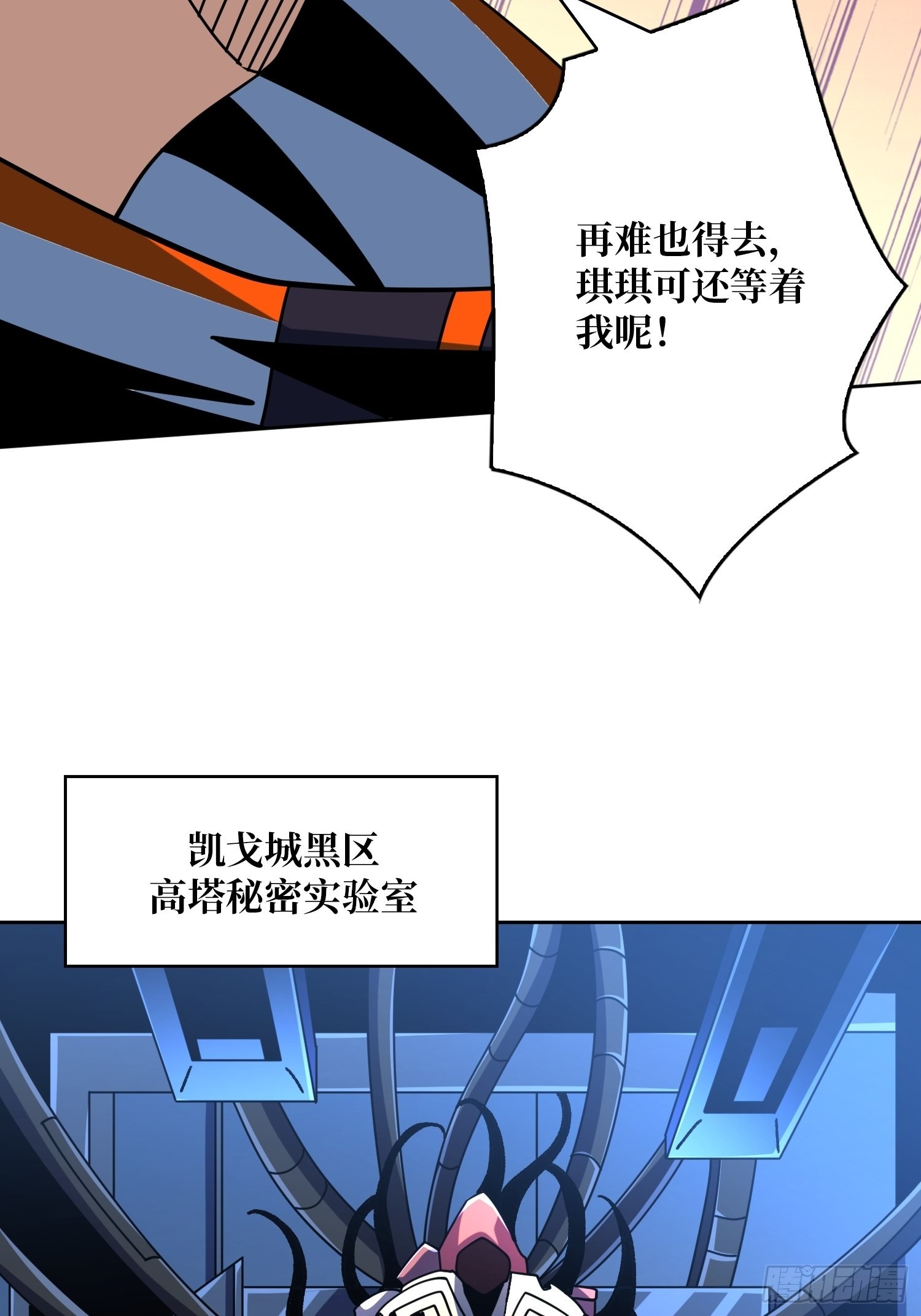 夺舍古神？9