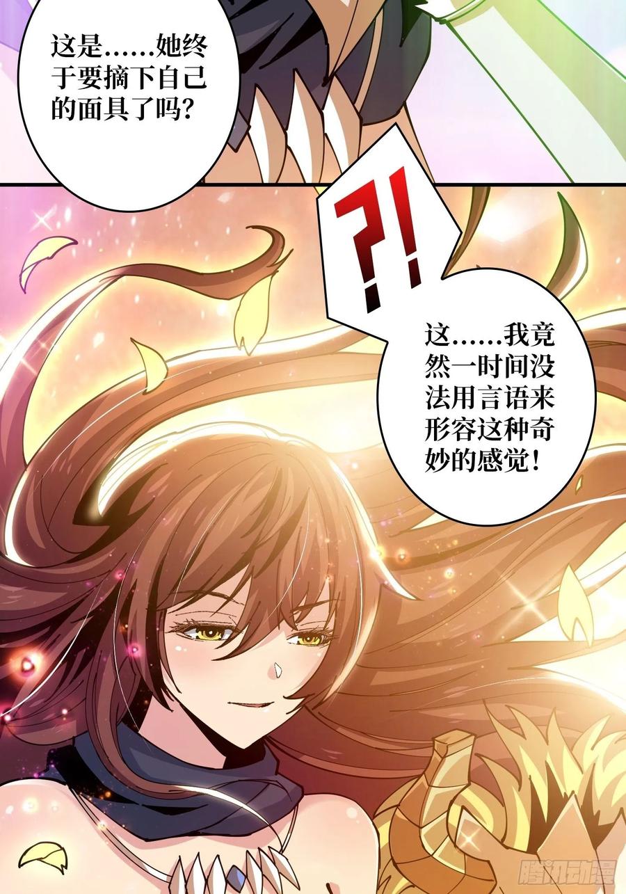 神级药剂23