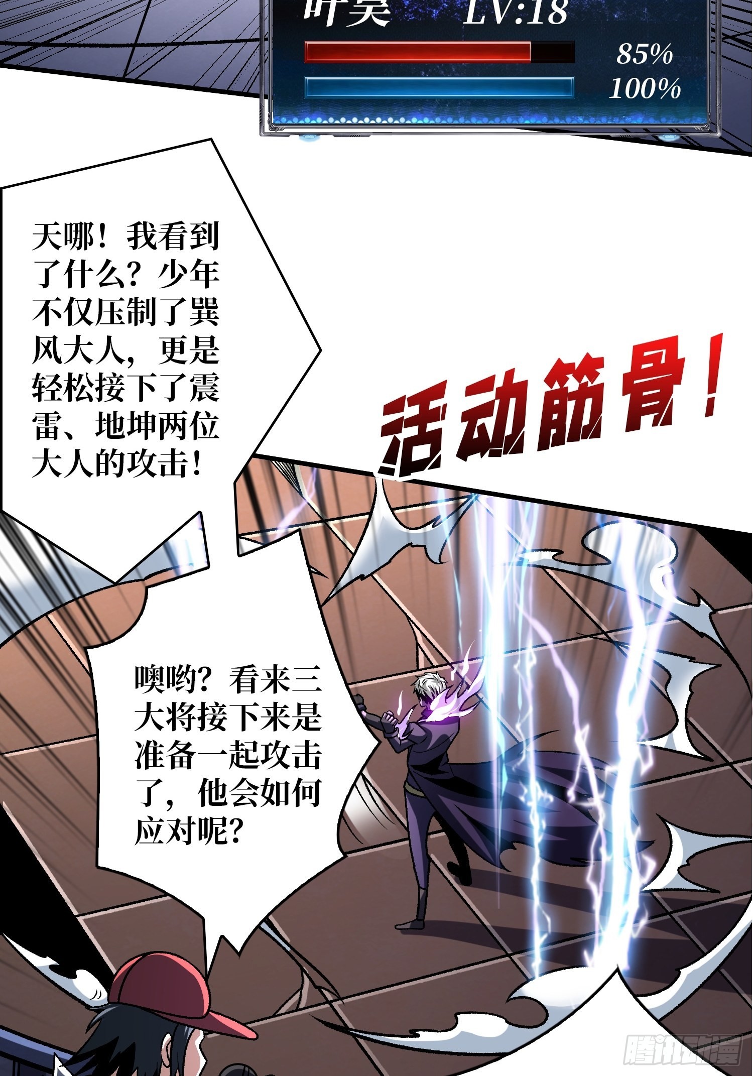 反向BOSS战？27