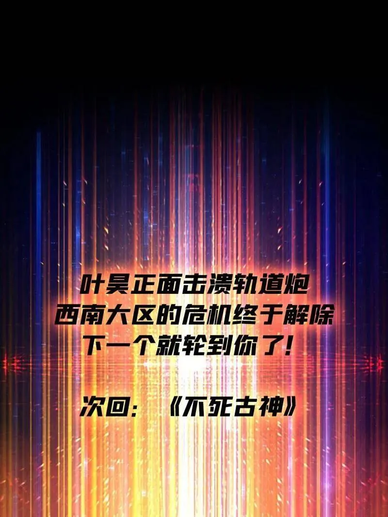 第458话 破天一击106
