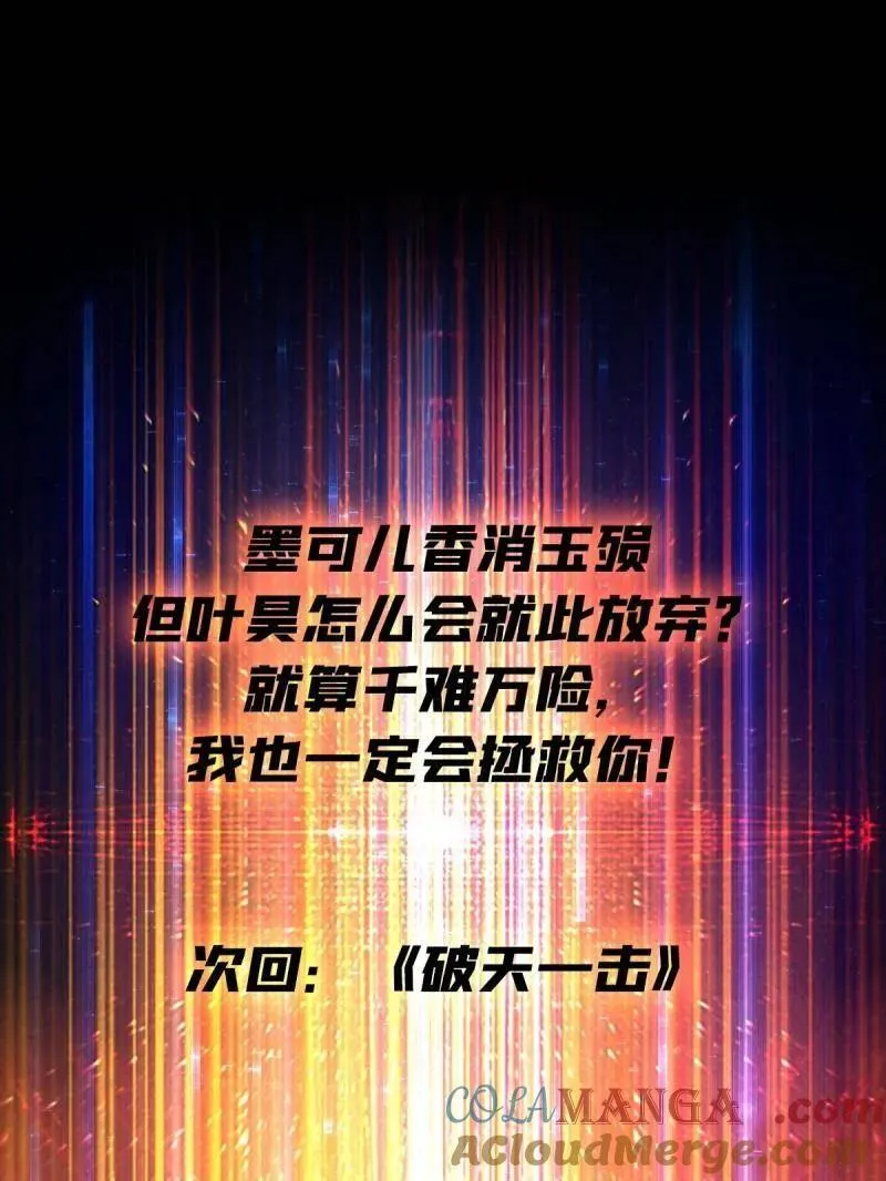 第456话 歼灭战116