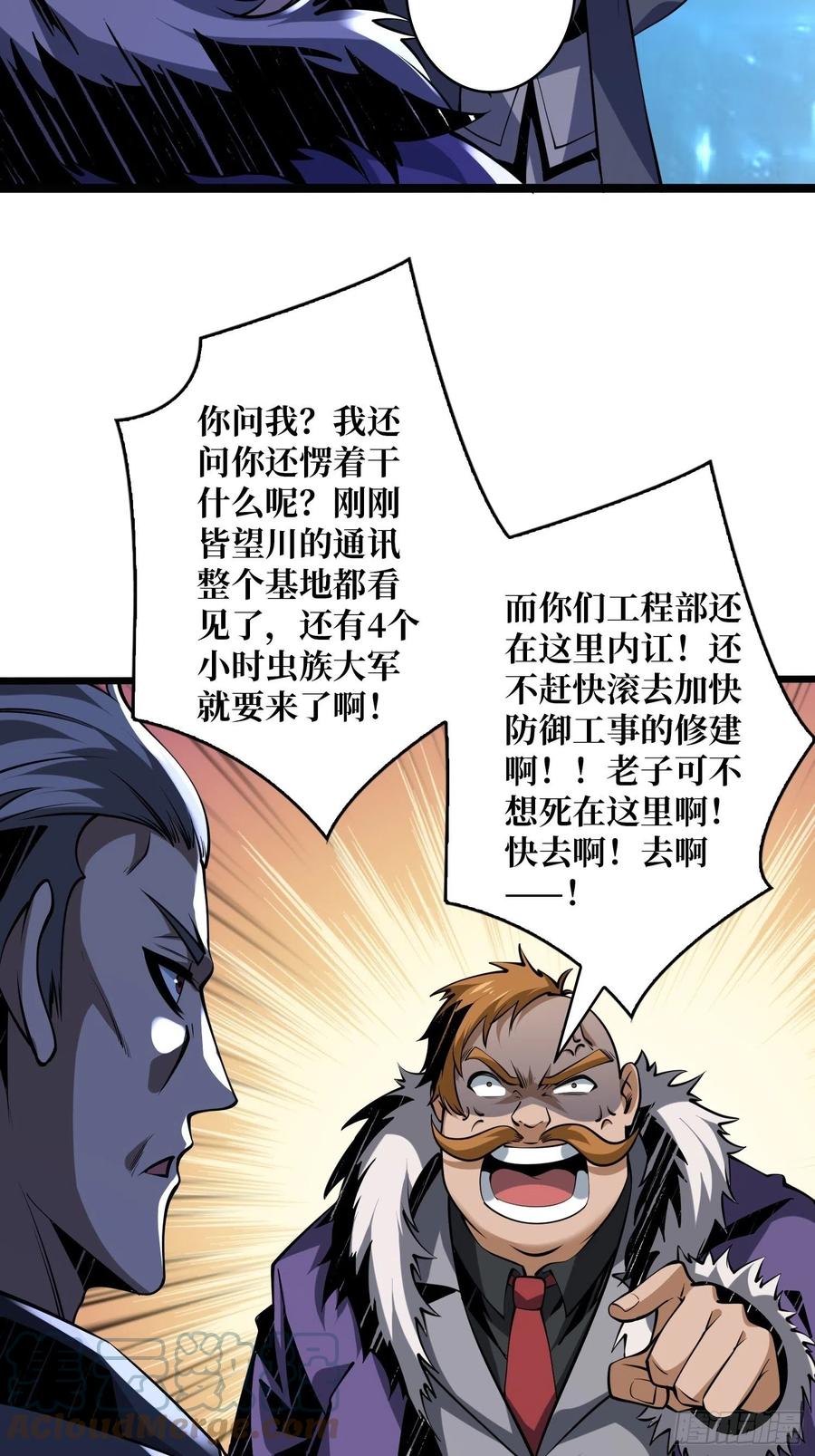 虫潮汹涌36