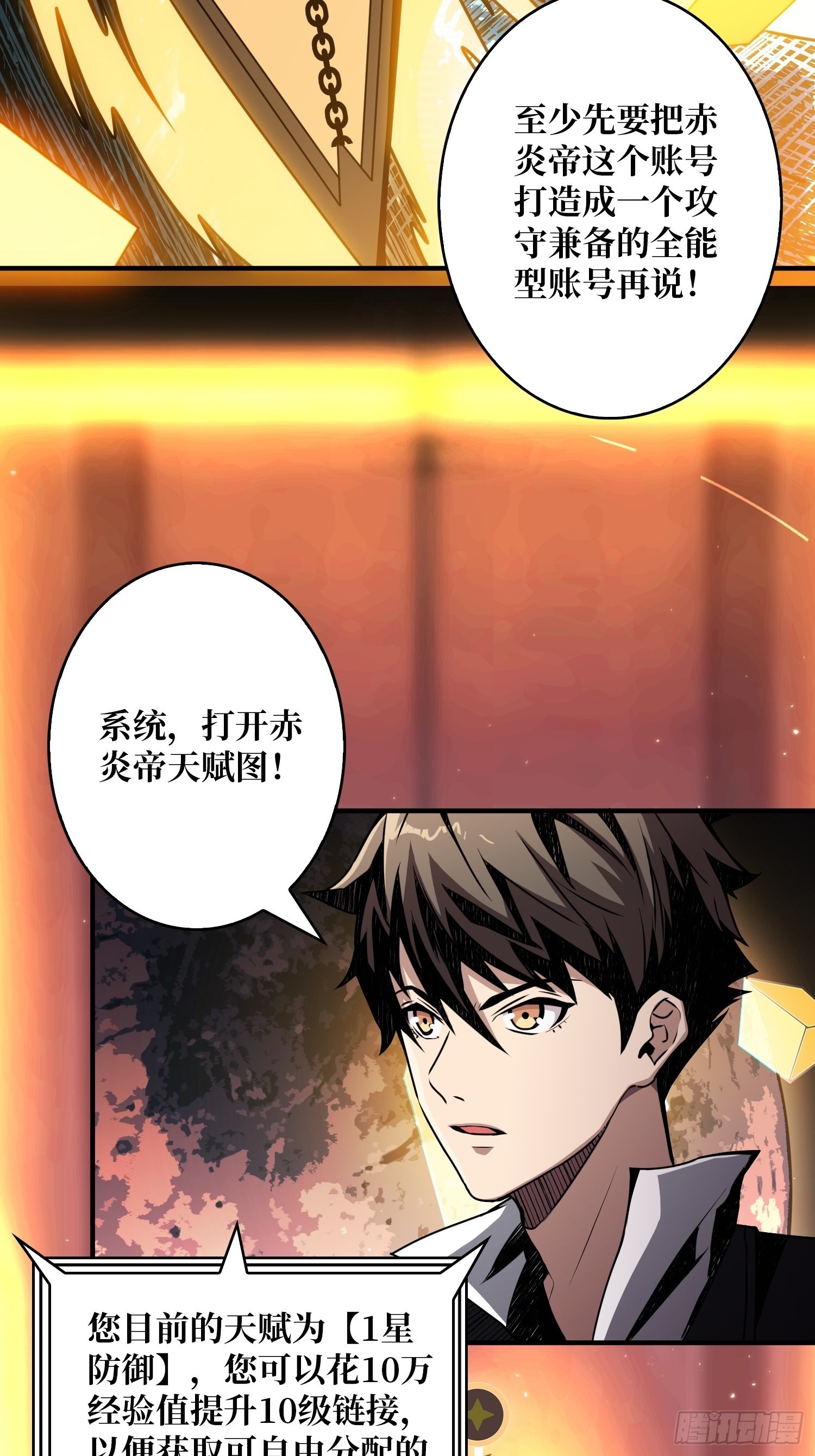 开宝箱43