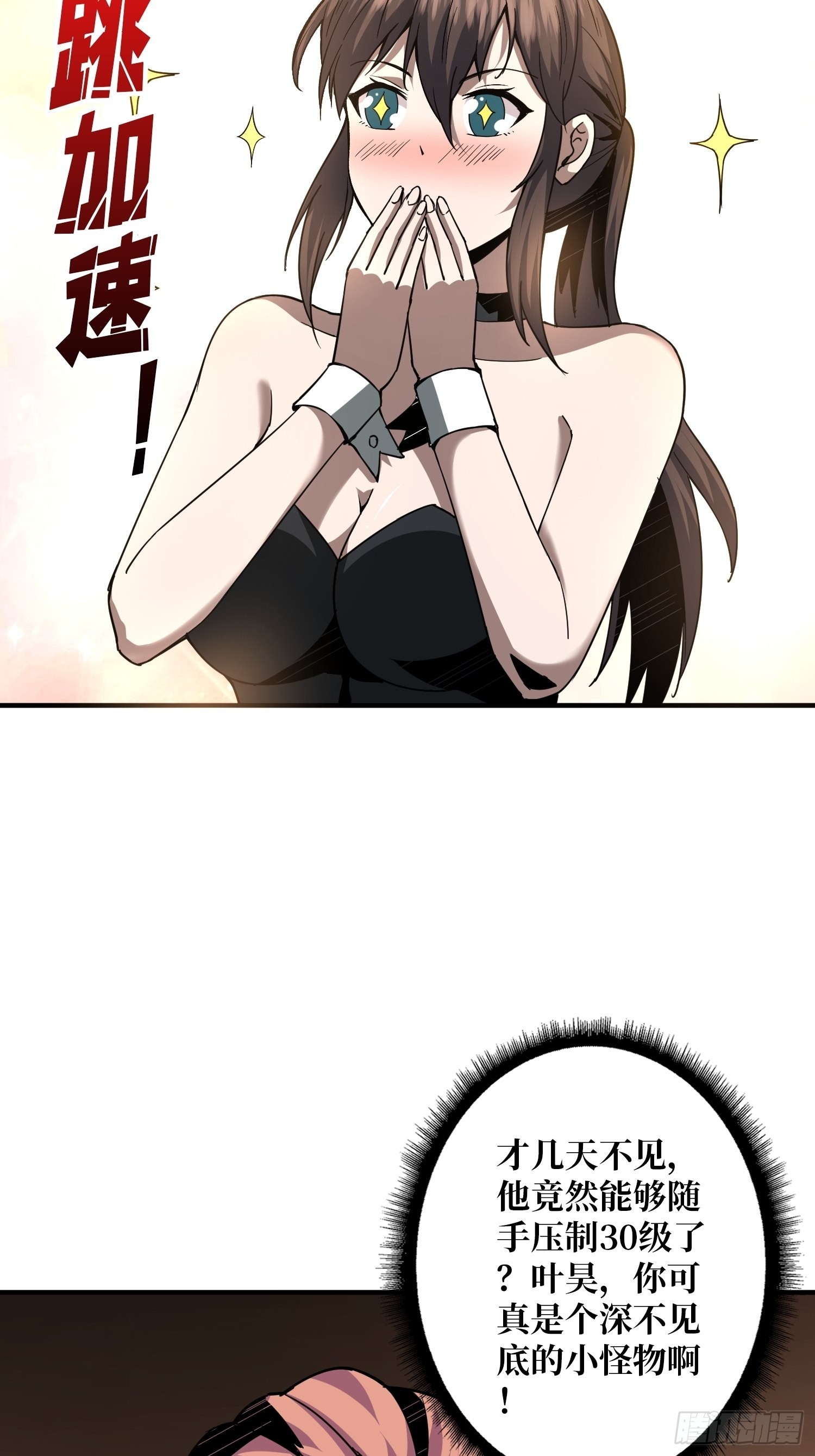 旧神18