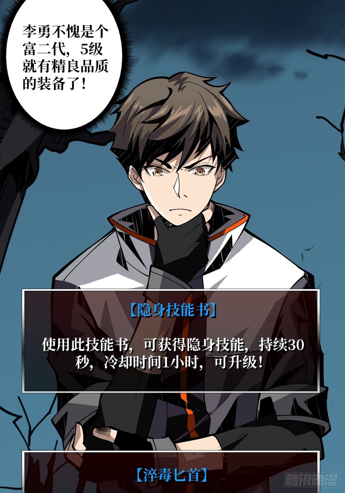 爱与魔法12