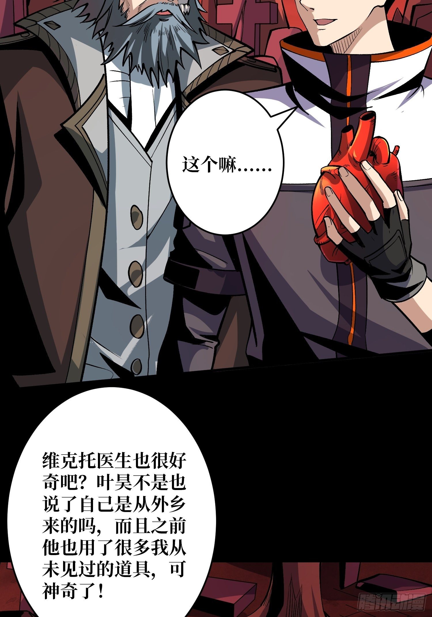 第二位古神6