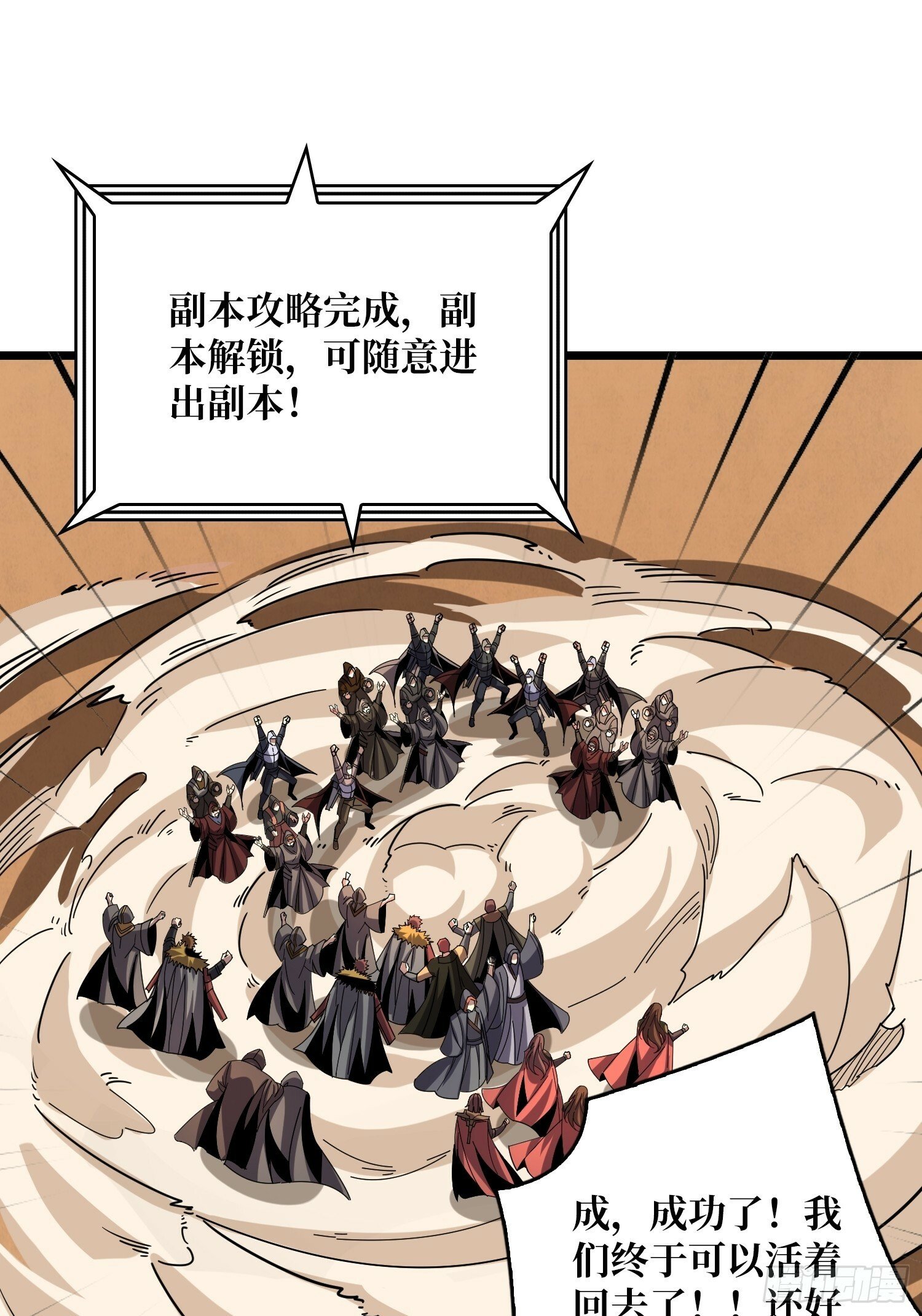 屠库的最后一搏3