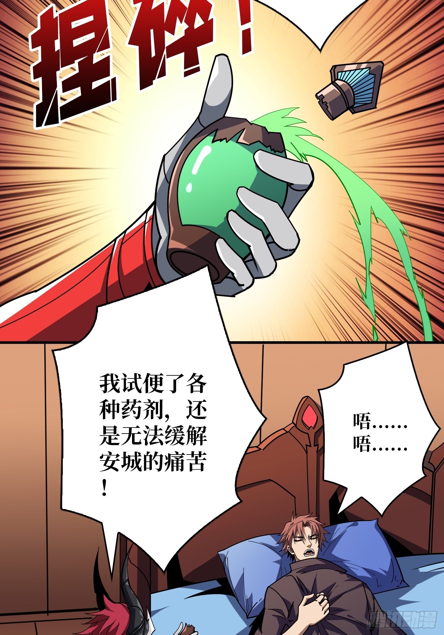 无法破除的诅咒36