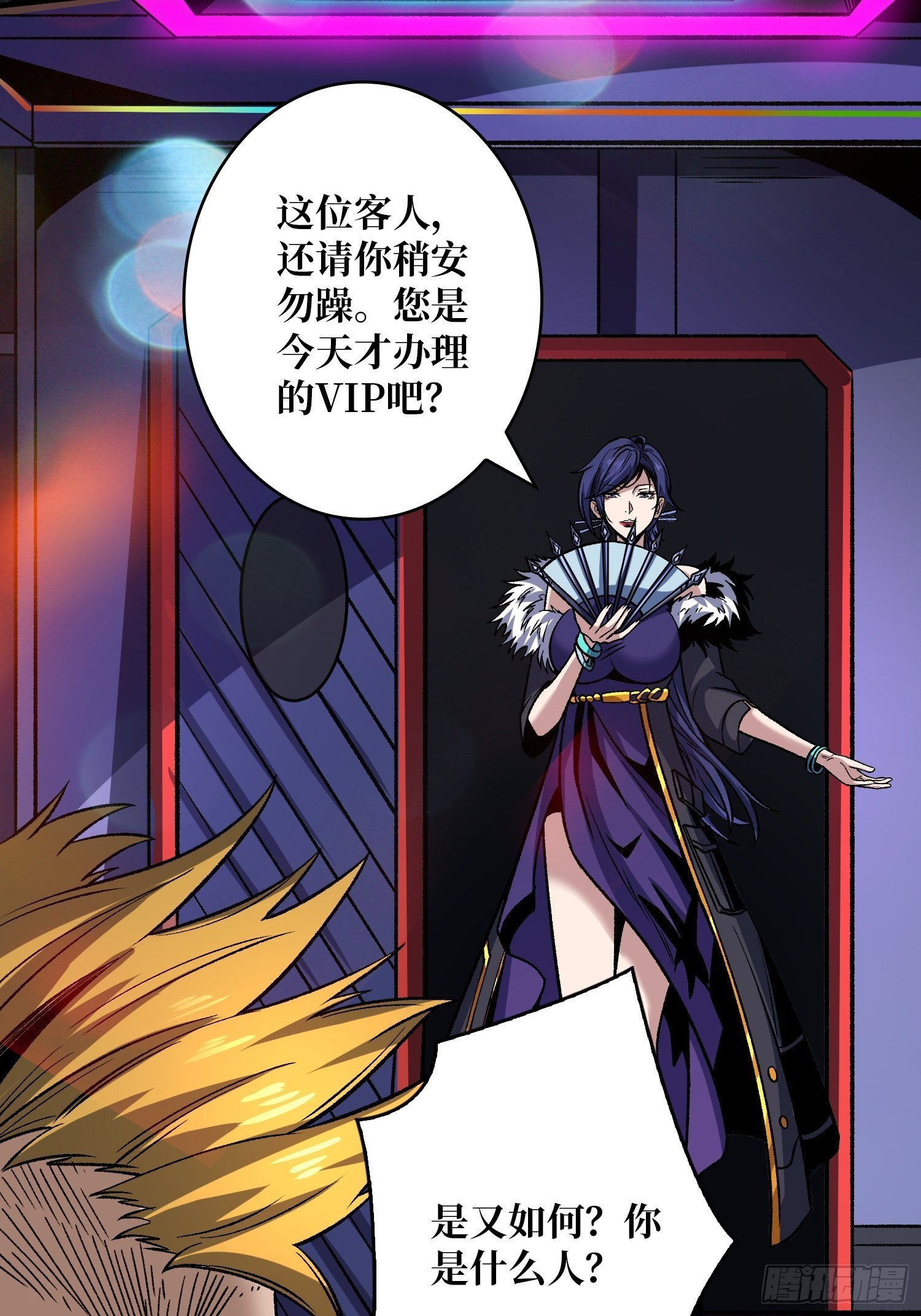 靠魅力说话13