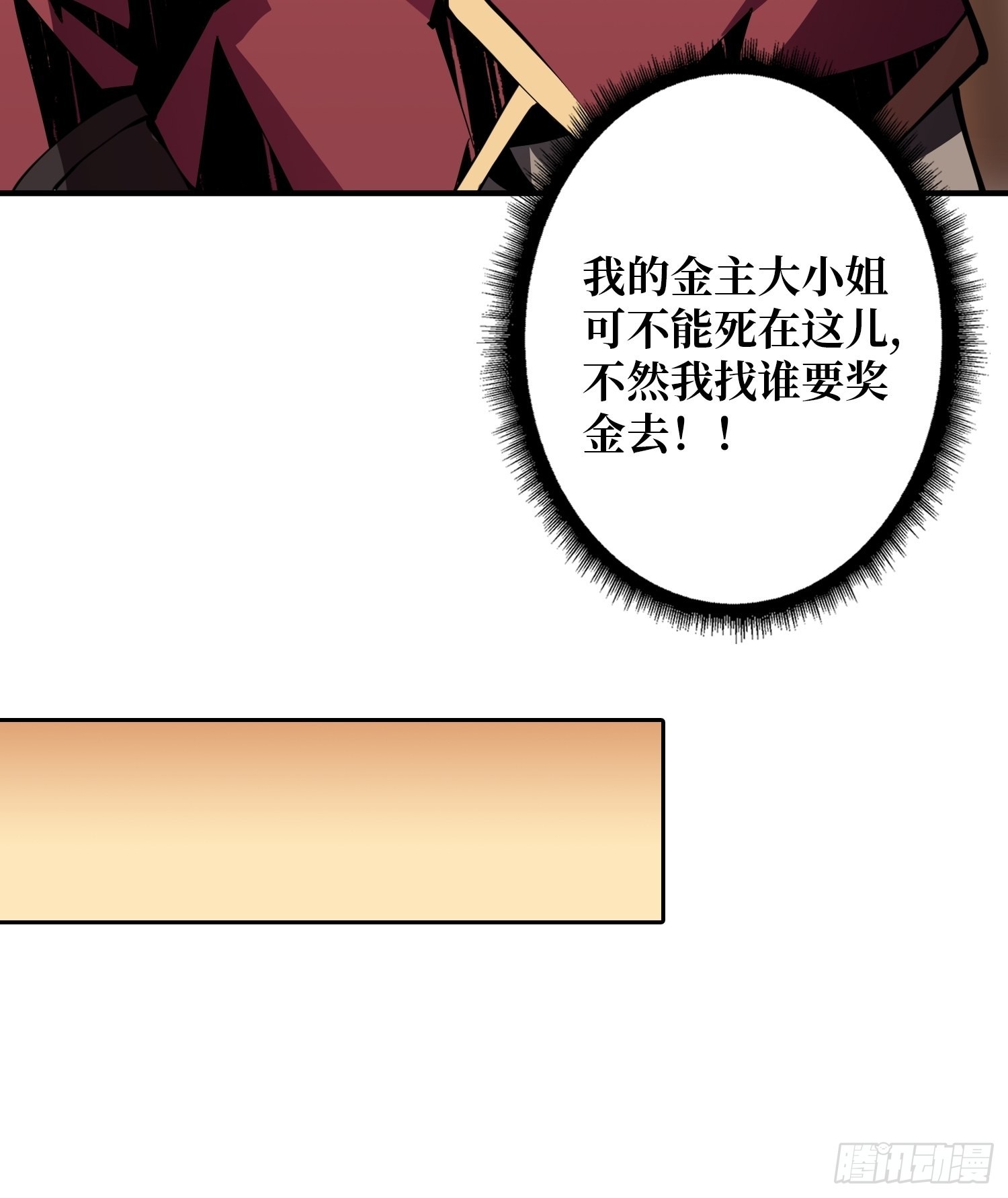 善恶一念间10