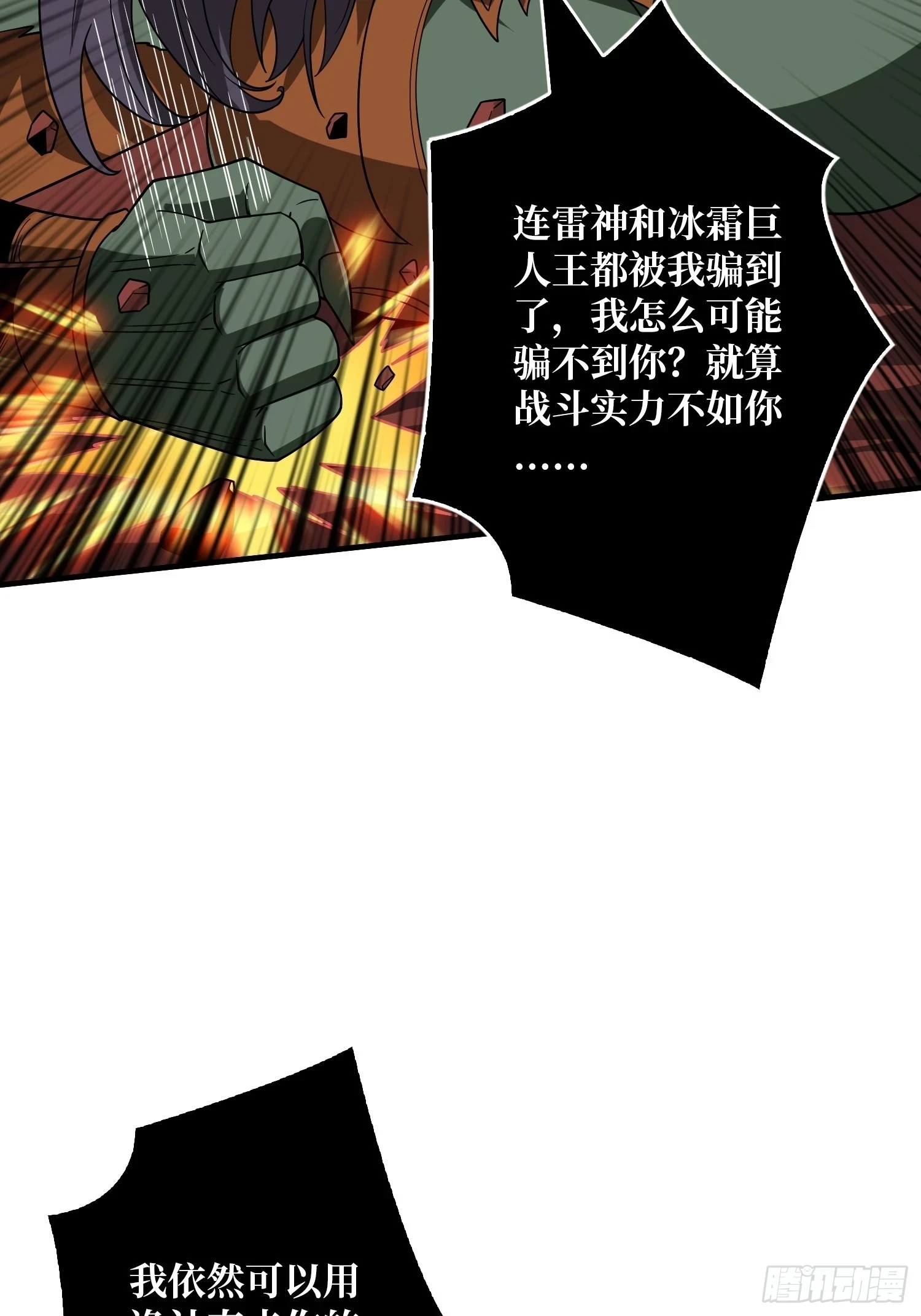 满级VS巅峰42