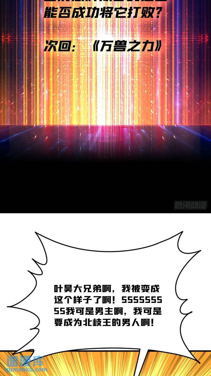 斩断过往54